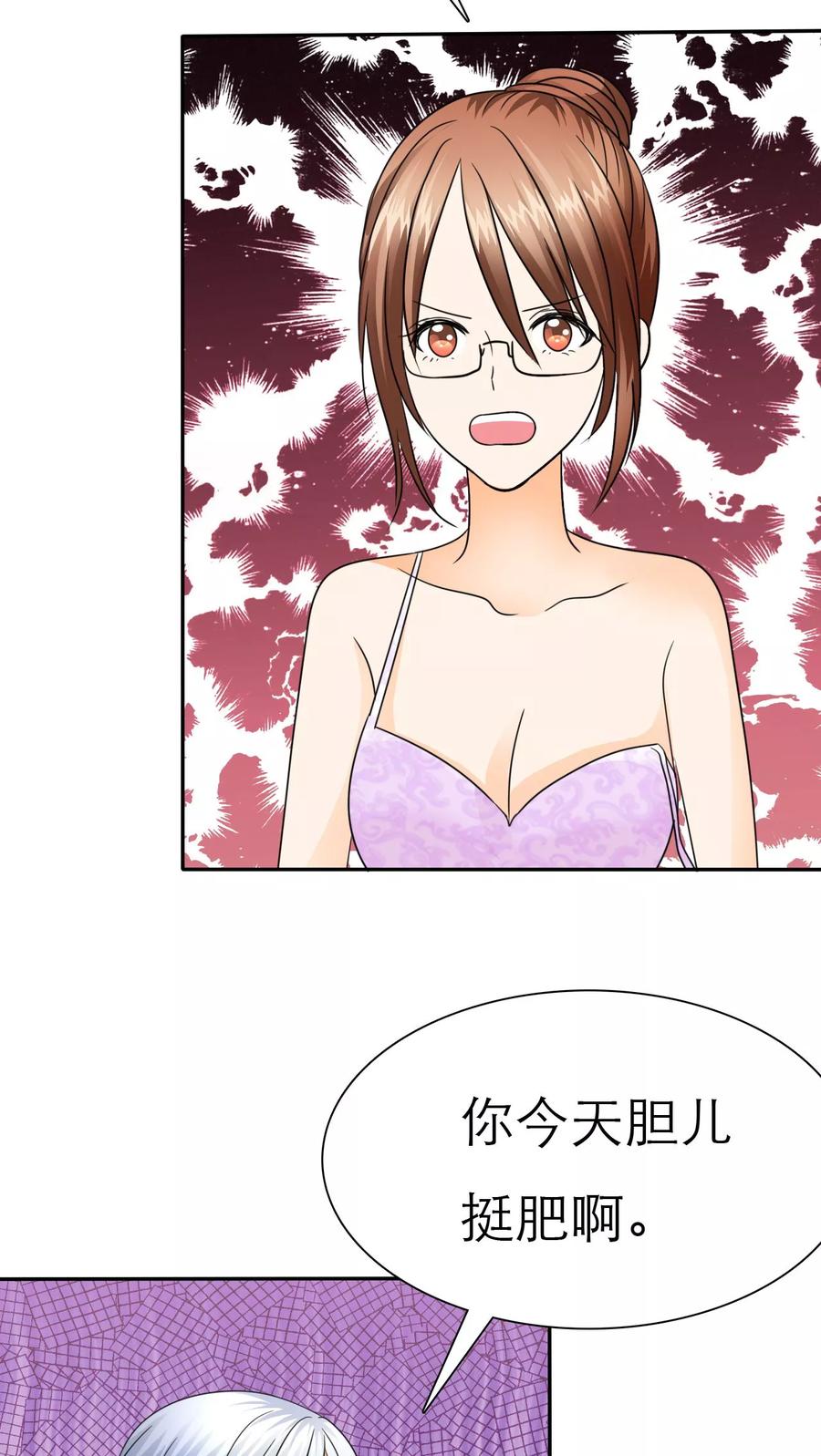 第55话原来我是荡妇啊？-如果从没爱过你-阿柯文化（第9张）
