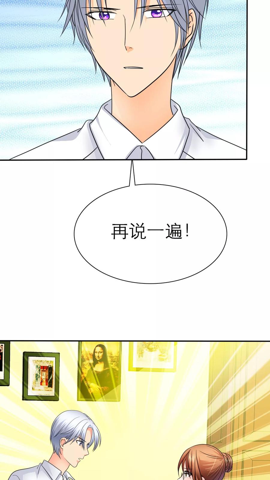 第55话原来我是荡妇啊？-如果从没爱过你-阿柯文化（第3张）