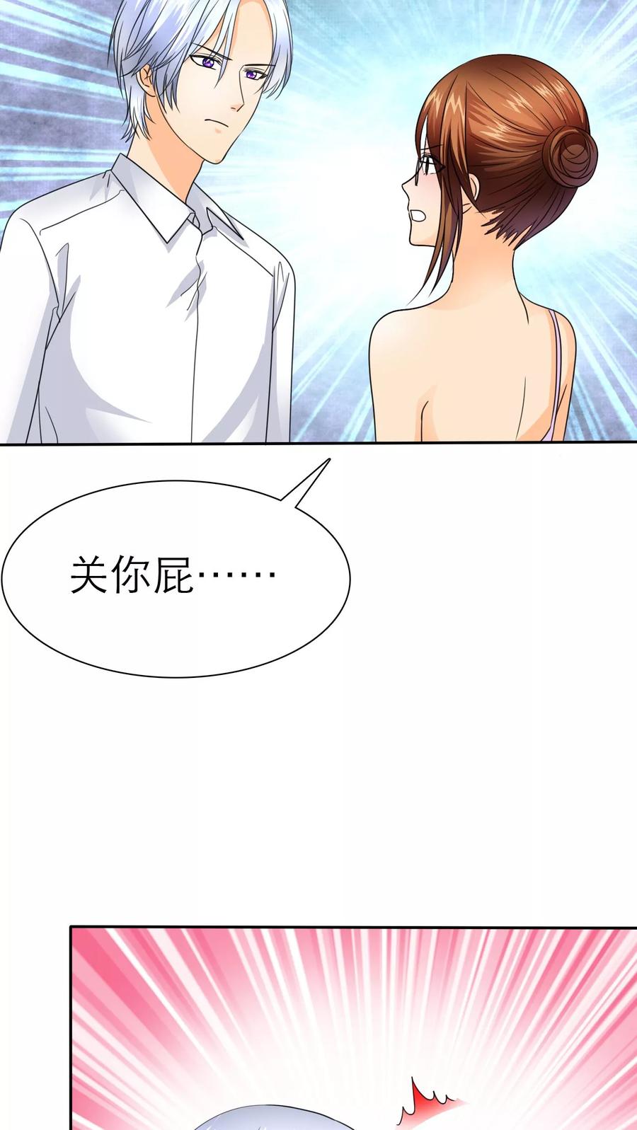 第55话原来我是荡妇啊？-如果从没爱过你-阿柯文化（第1张）