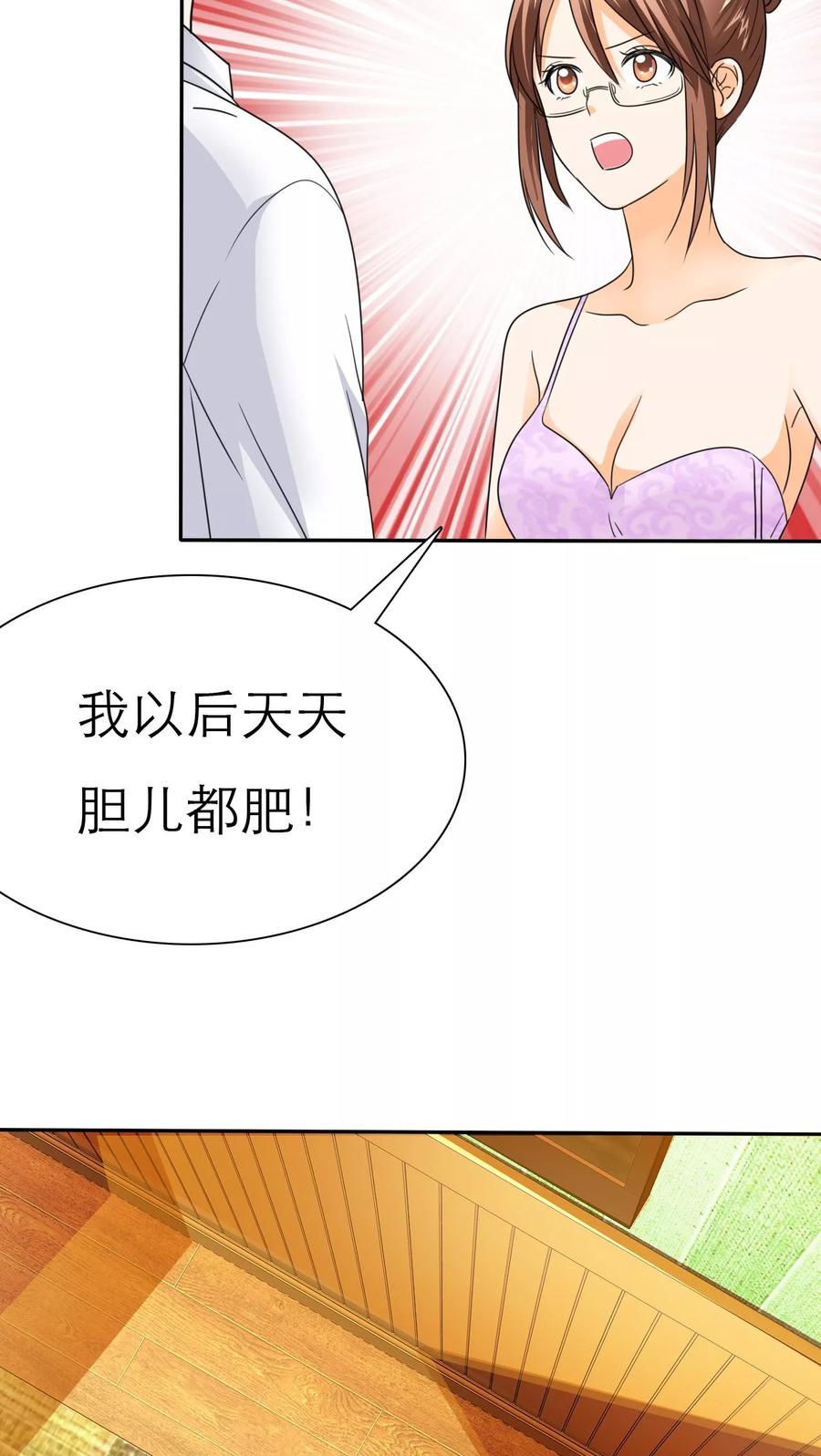 第55话原来我是荡妇啊？-如果从没爱过你-阿柯文化（第11张）
