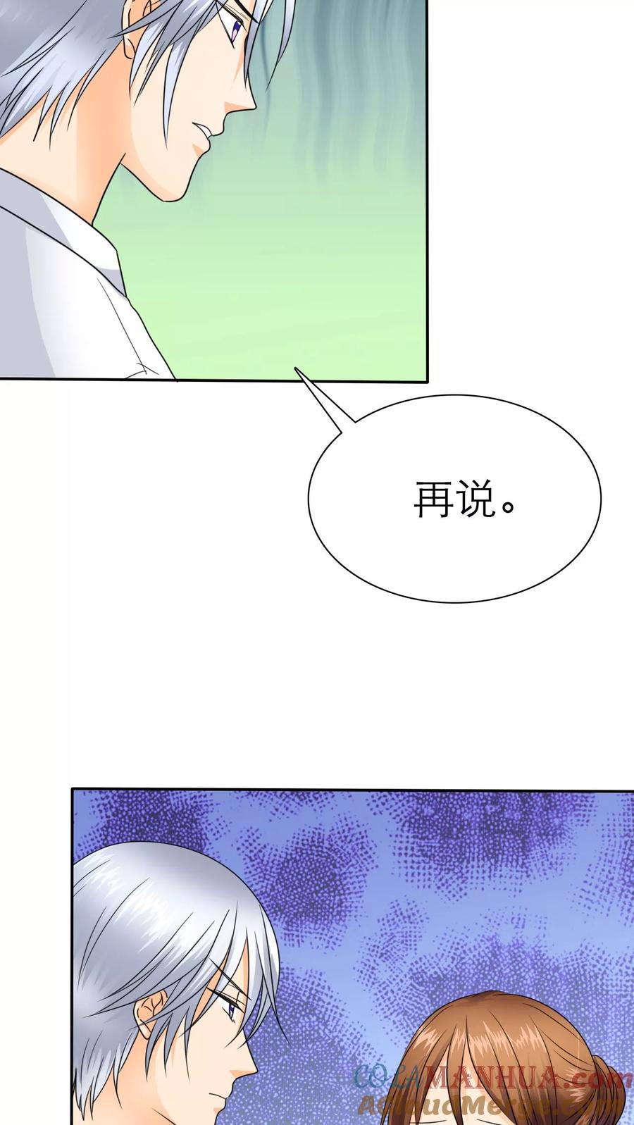 第55话原来我是荡妇啊？-如果从没爱过你-阿柯文化（第6张）