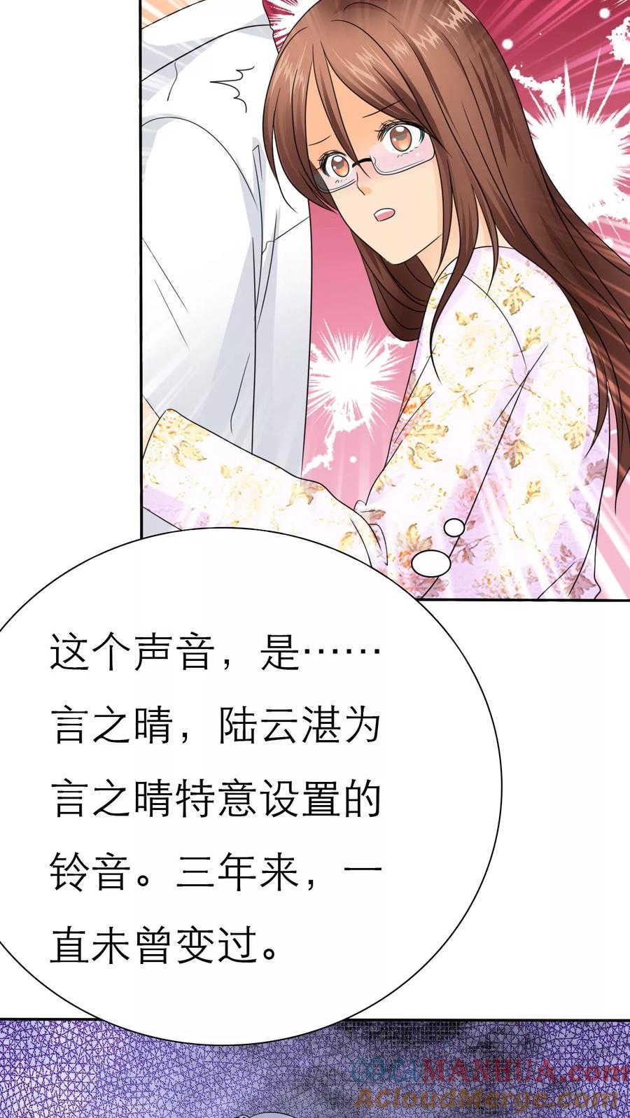 第56话你爱过我吗-如果从没爱过你-阿柯文化（第8张）