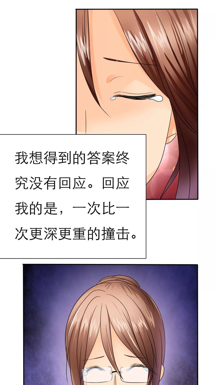 第56话你爱过我吗-如果从没爱过你-阿柯文化（第1张）