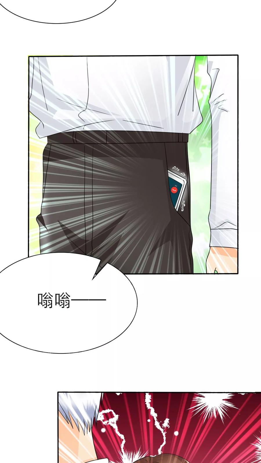 第56话你爱过我吗-如果从没爱过你-阿柯文化（第7张）