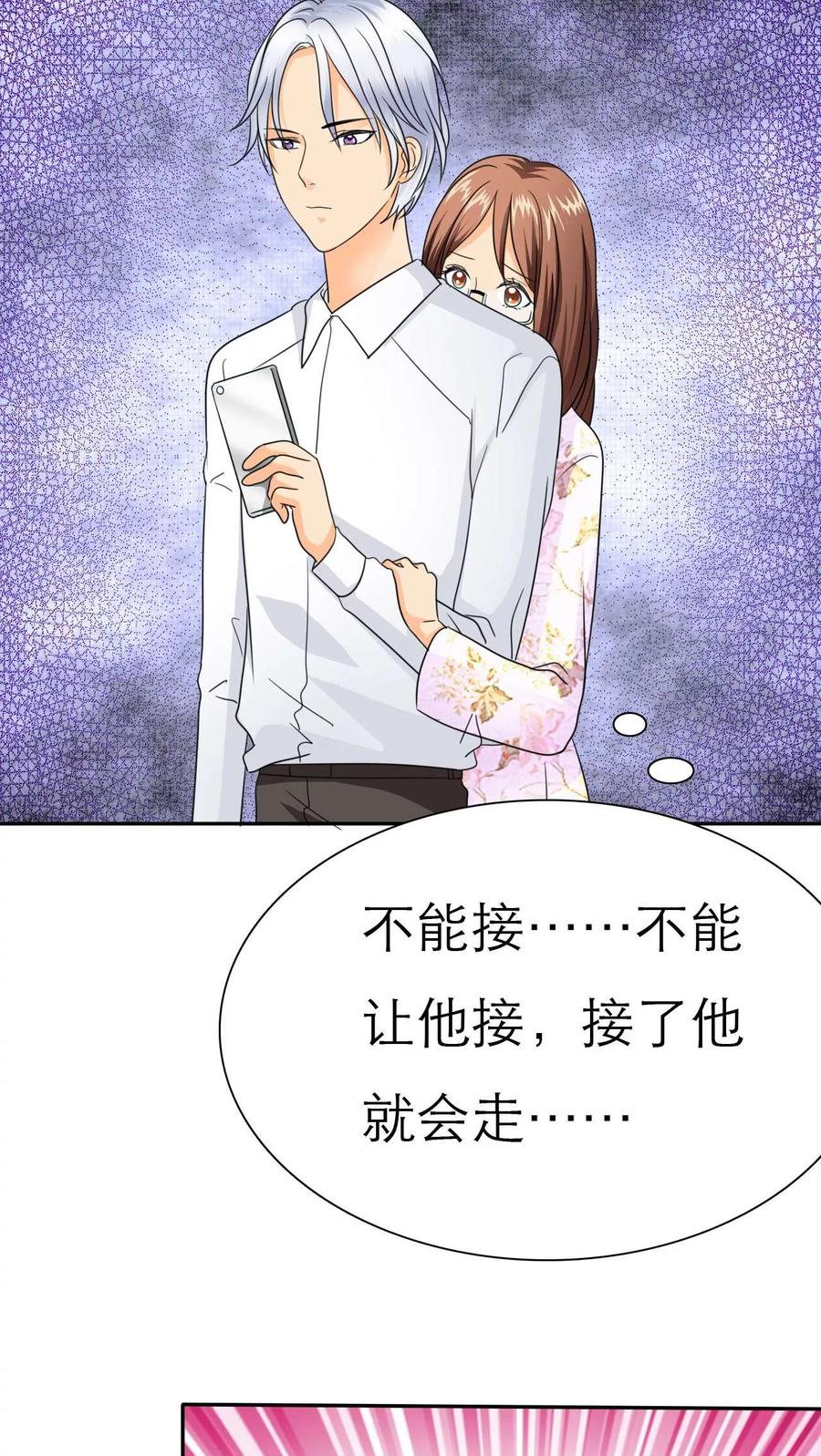 第56话你爱过我吗-如果从没爱过你-阿柯文化（第9张）