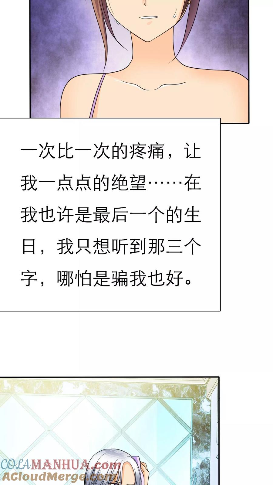 第56话你爱过我吗-如果从没爱过你-阿柯文化（第2张）
