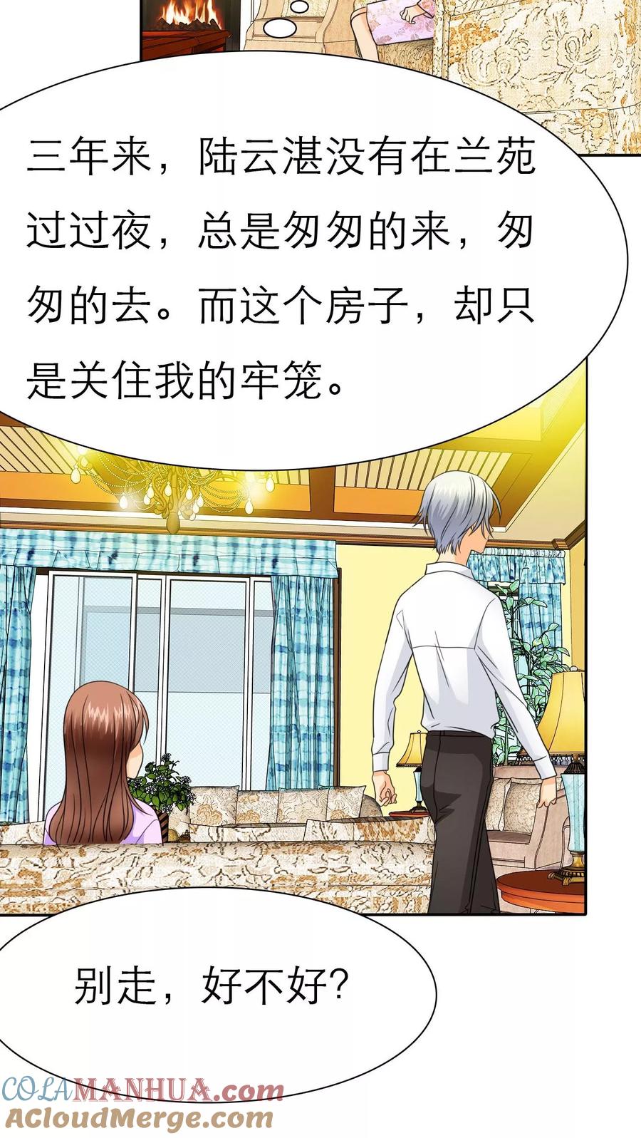 第56话你爱过我吗-如果从没爱过你-阿柯文化（第4张）