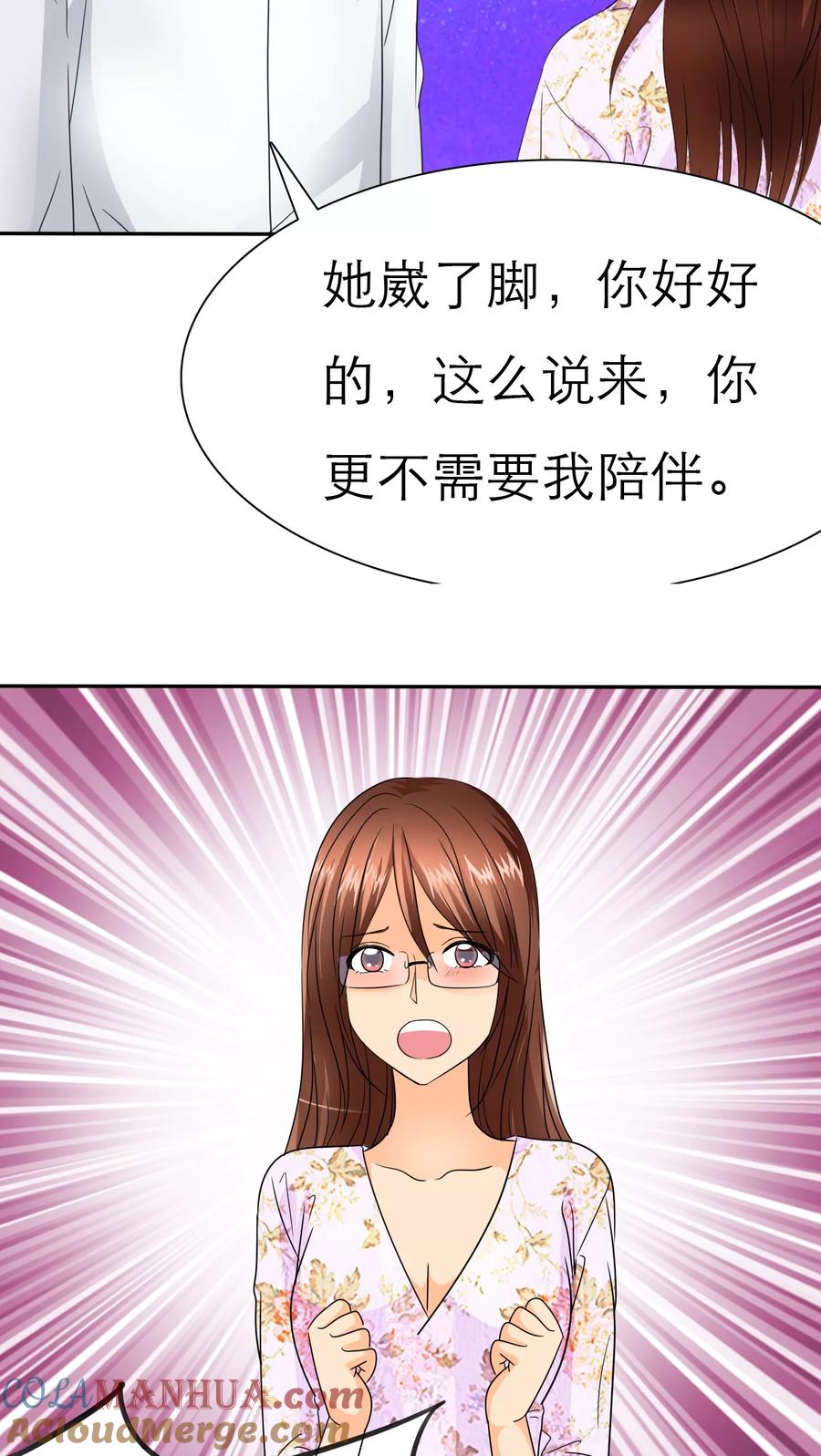 第57话陆云湛！我快要死了！-如果从没爱过你-阿柯文化（第4张）