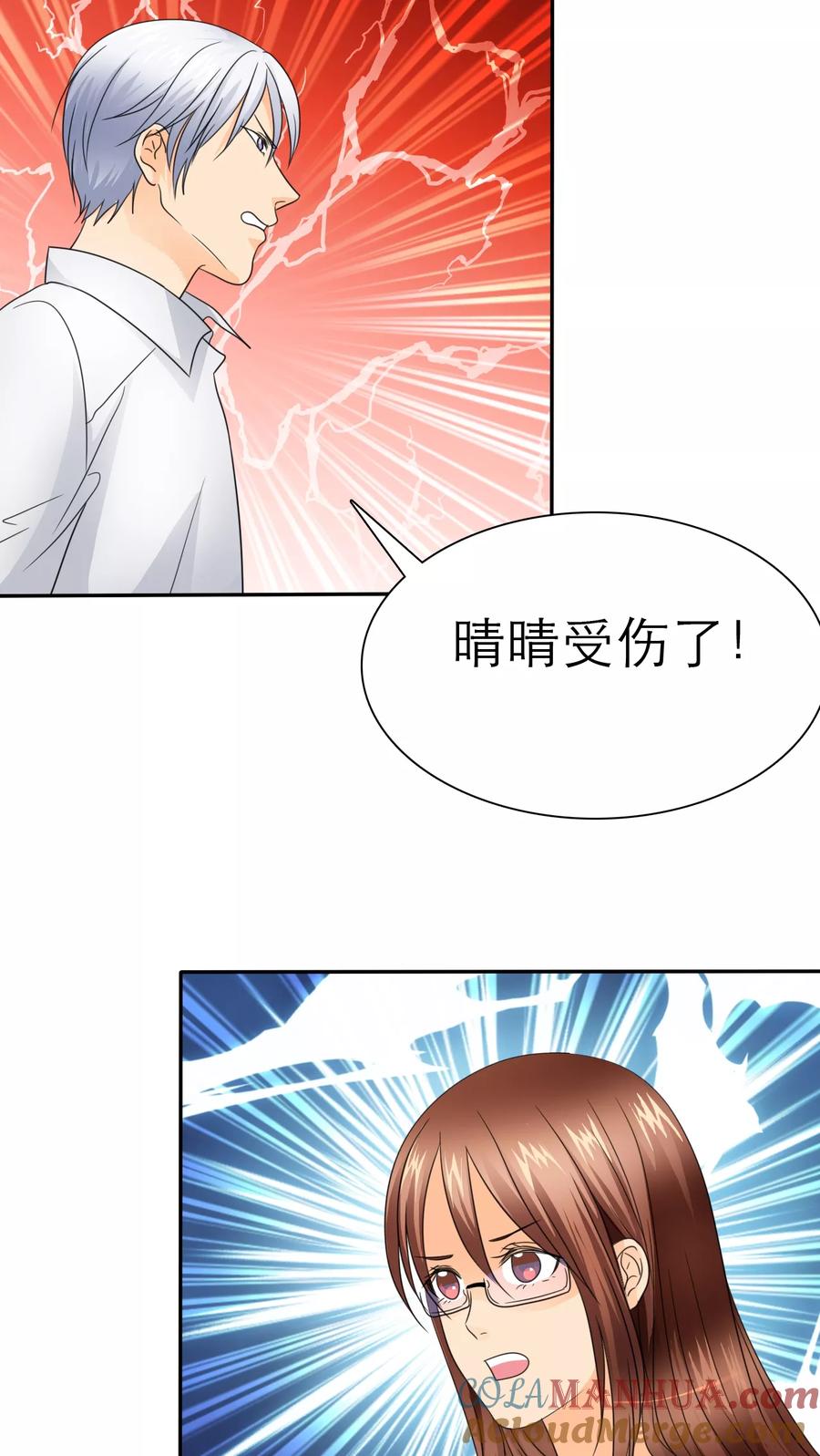 第57话陆云湛！我快要死了！-如果从没爱过你-阿柯文化（第2张）
