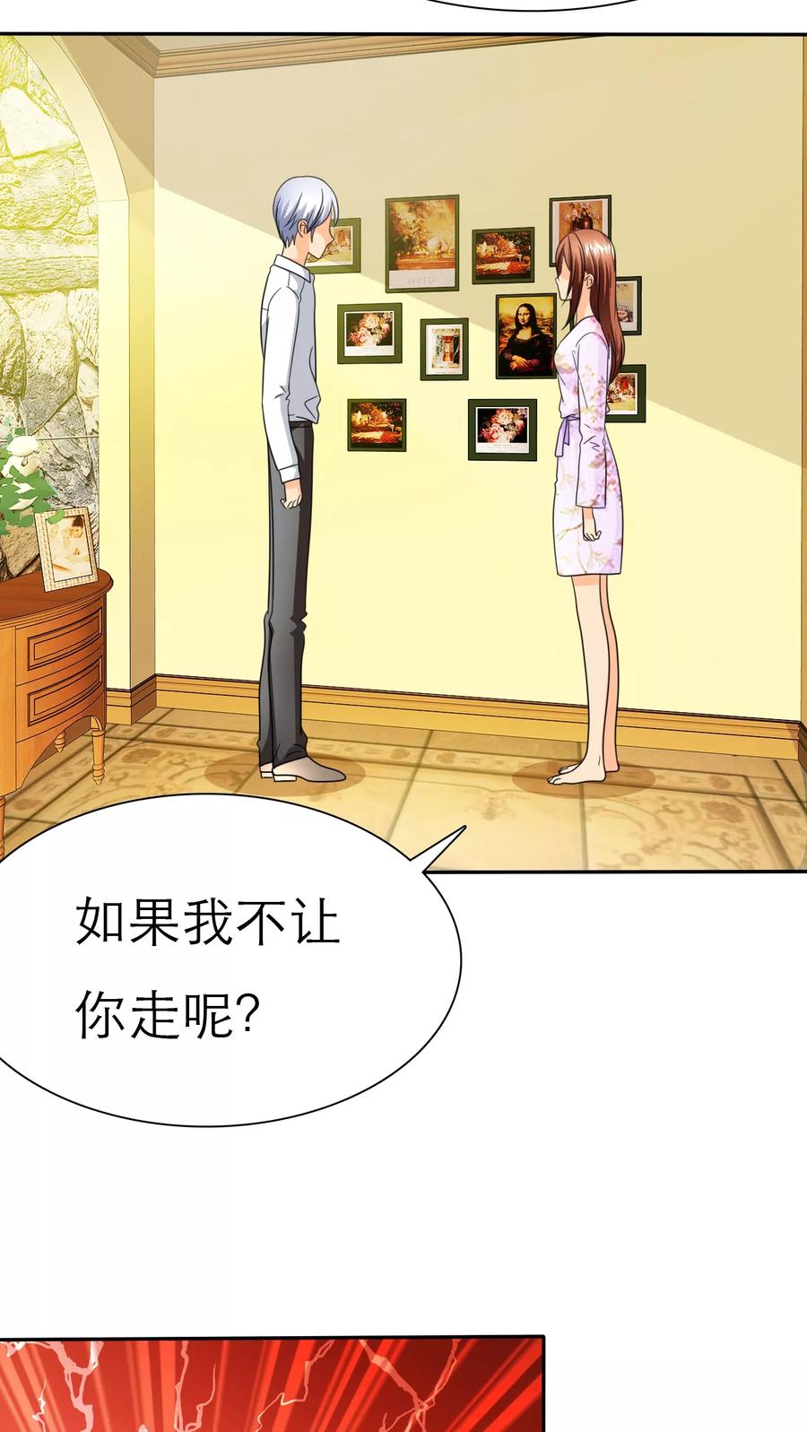 第57话陆云湛！我快要死了！-如果从没爱过你-阿柯文化（第1张）