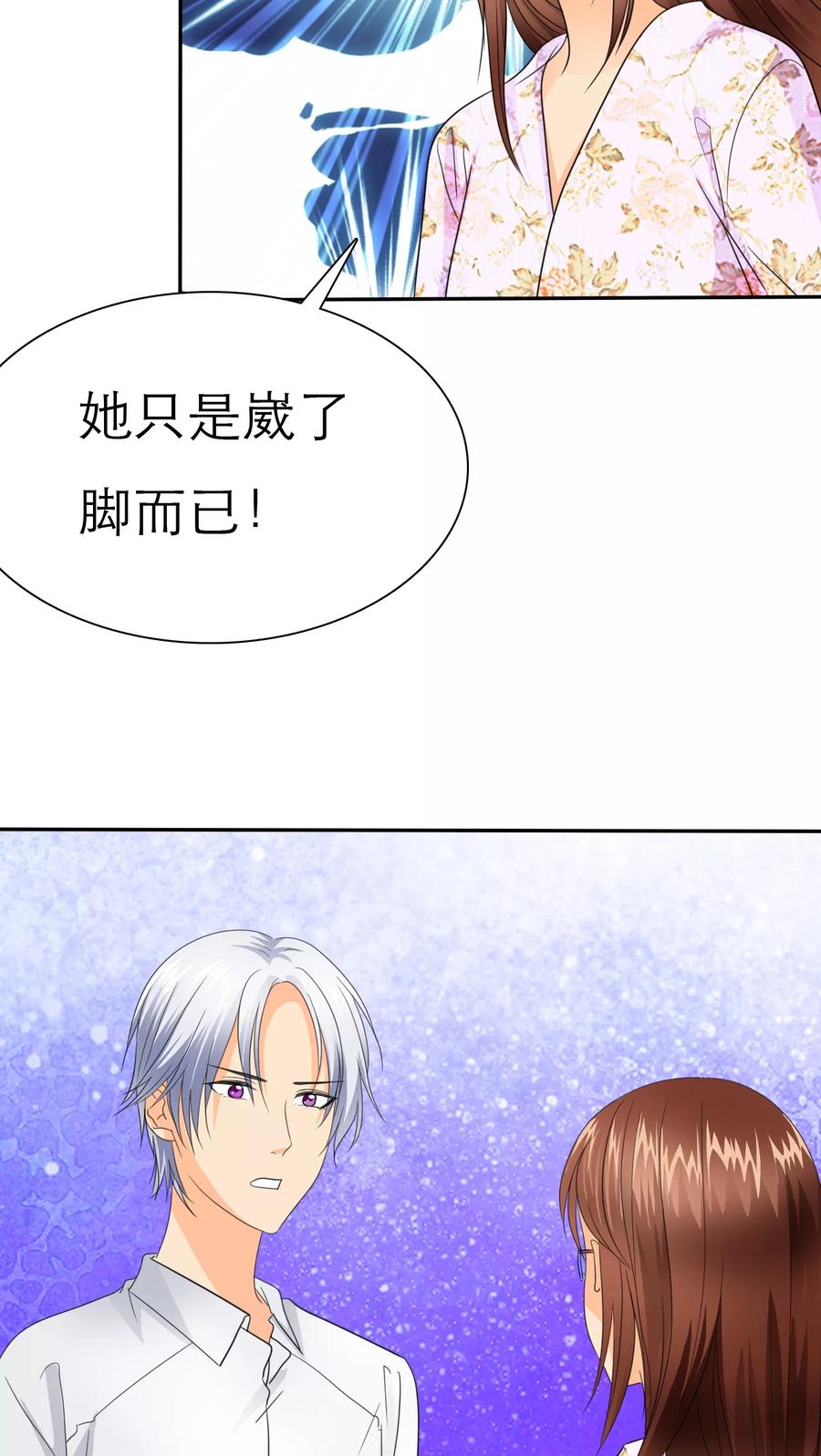 第57话陆云湛！我快要死了！-如果从没爱过你-阿柯文化（第3张）