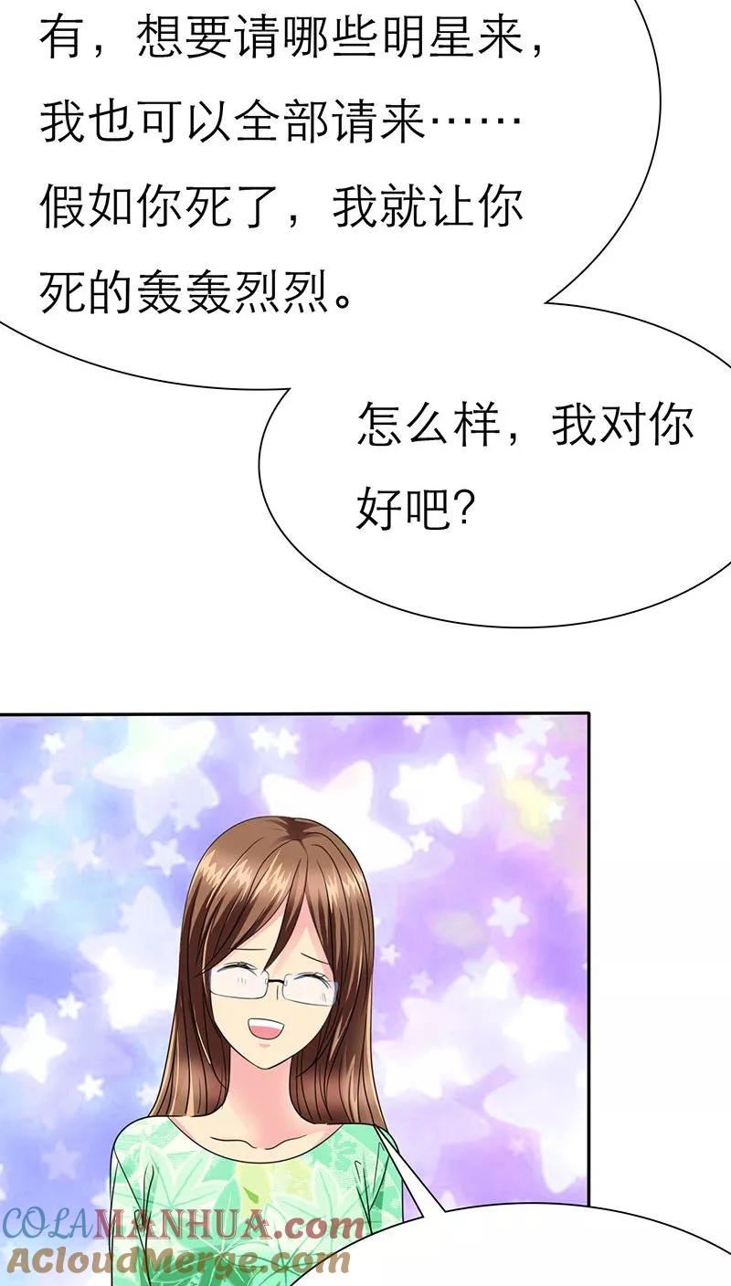 第58话我们的回忆-如果从没爱过你-阿柯文化（第2张）