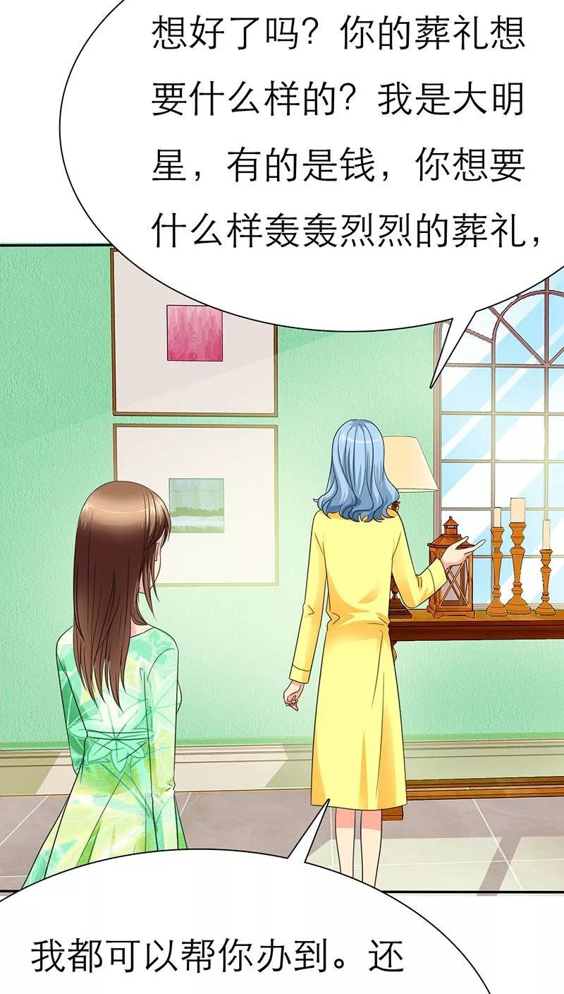 第58话我们的回忆-如果从没爱过你-阿柯文化（第1张）
