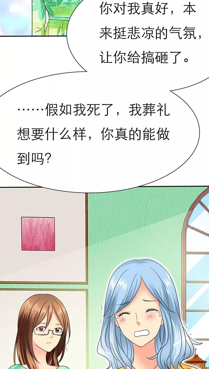 第58话我们的回忆-如果从没爱过你-阿柯文化（第3张）