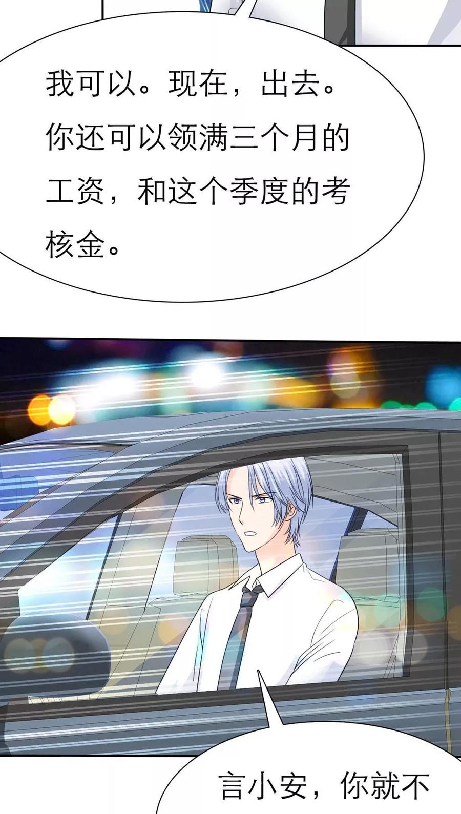 第59话小安消失了-如果从没爱过你-阿柯文化（第5张）