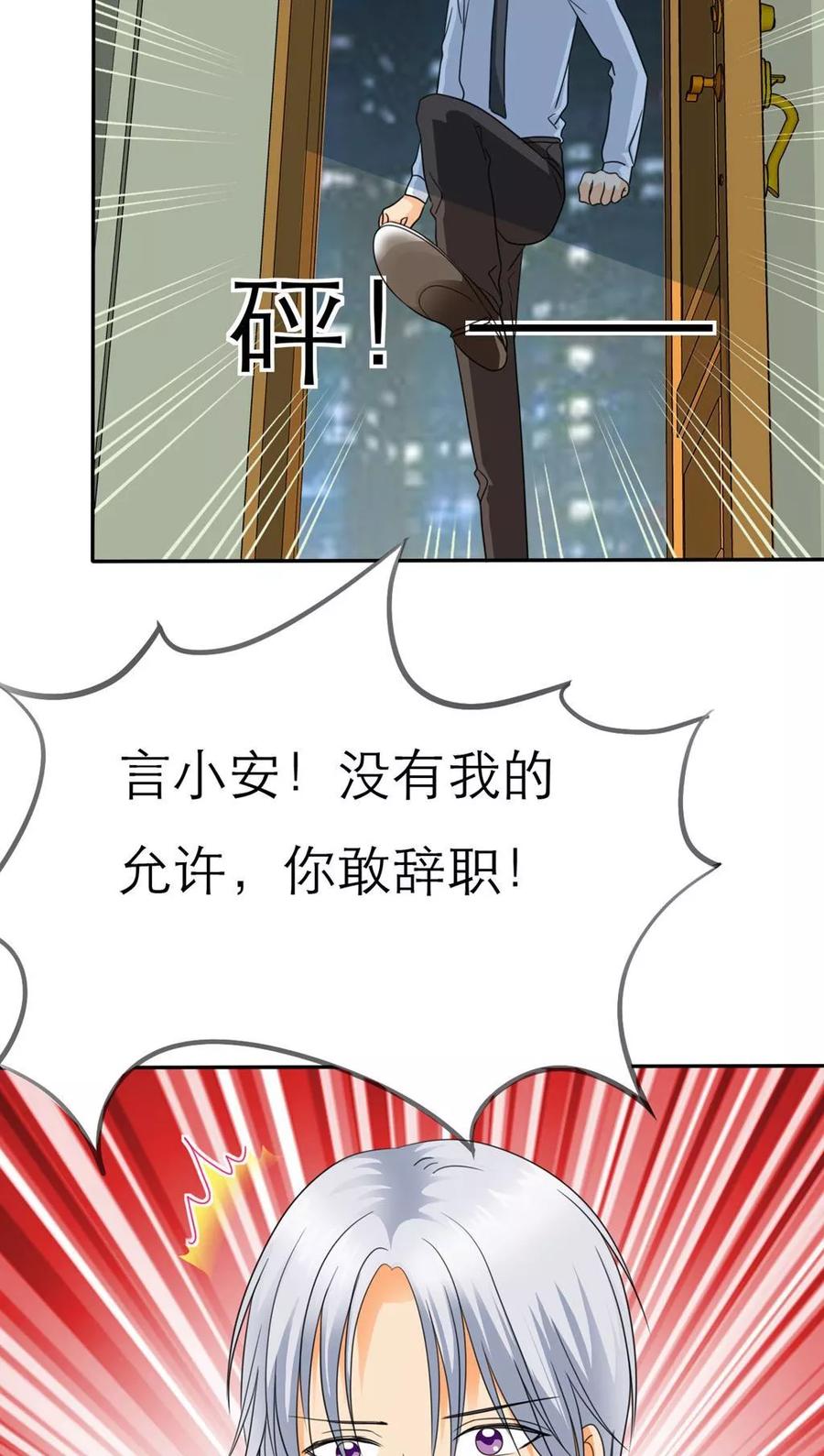 第59话小安消失了-如果从没爱过你-阿柯文化（第7张）