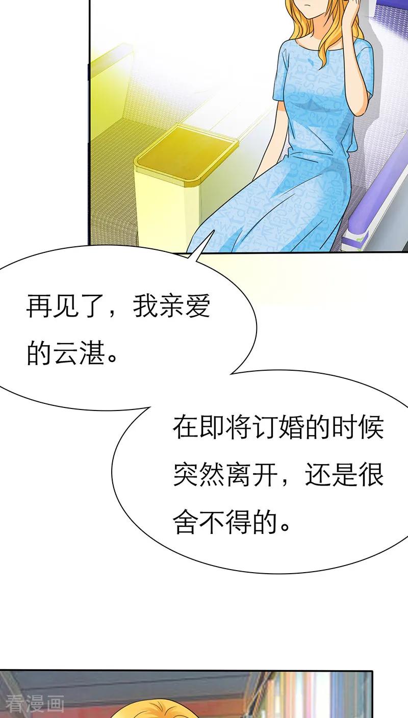 第60话法国篇：-如果从没爱过你-阿柯文化（第1张）