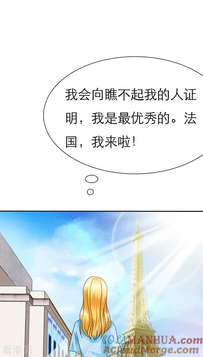 第60话法国篇：-如果从没爱过你-阿柯文化（第4张）