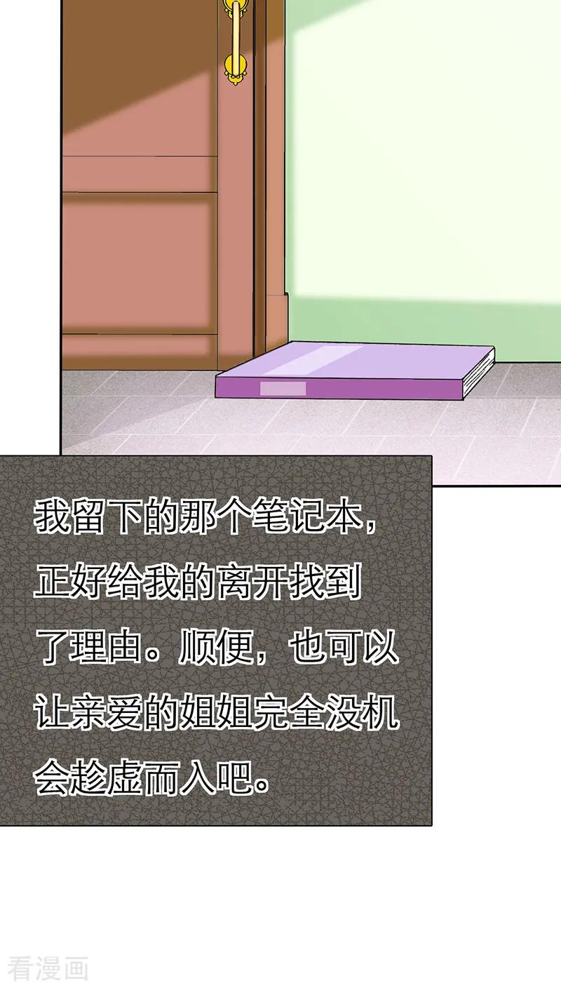第60话法国篇：-如果从没爱过你-阿柯文化（第3张）