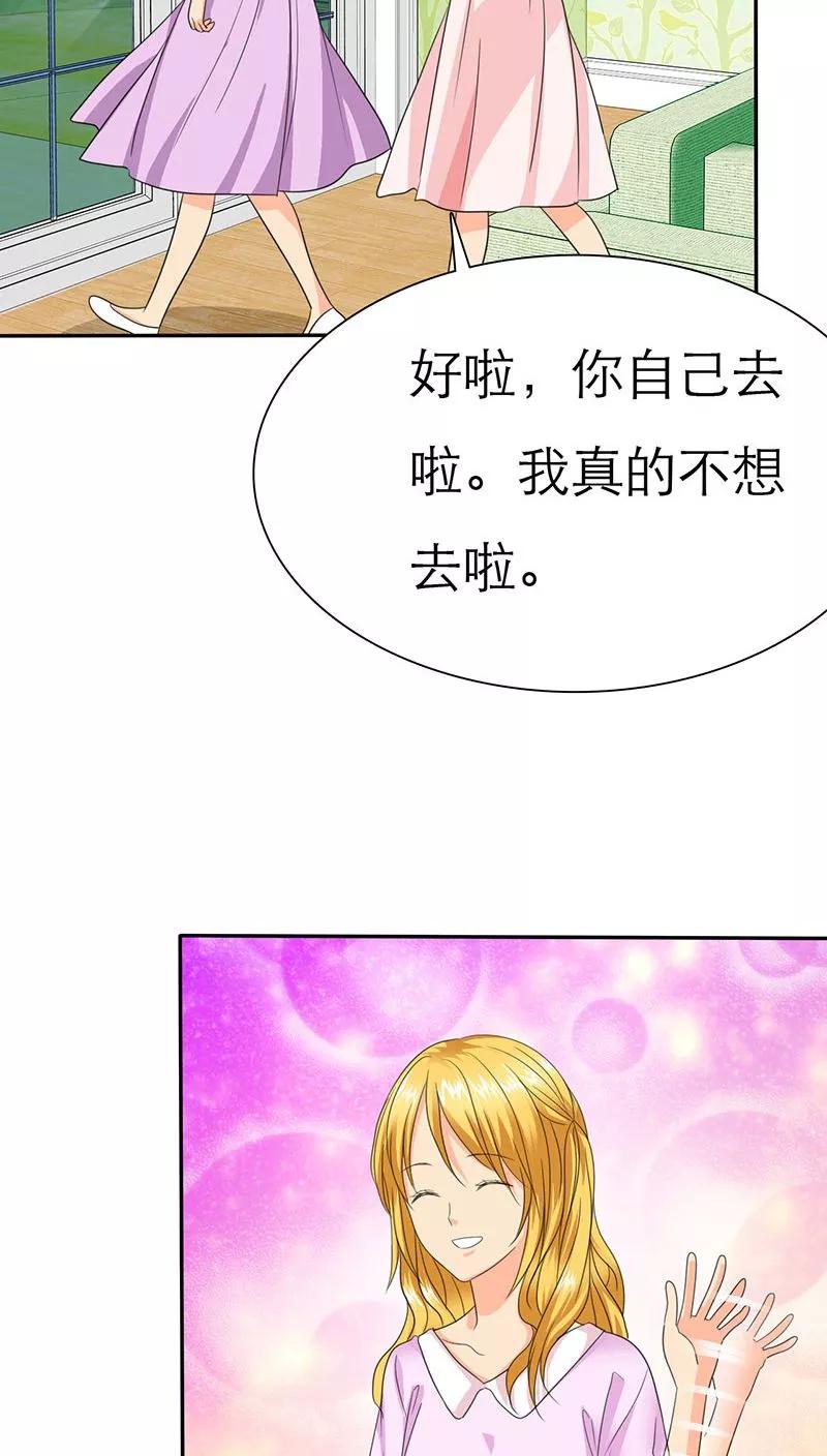 第61话法国篇：表面姐妹-如果从没爱过你-阿柯文化（第3张）