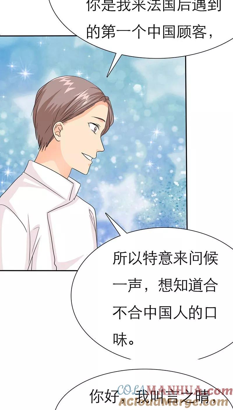 第61话法国篇：表面姐妹-如果从没爱过你-阿柯文化（第8张）