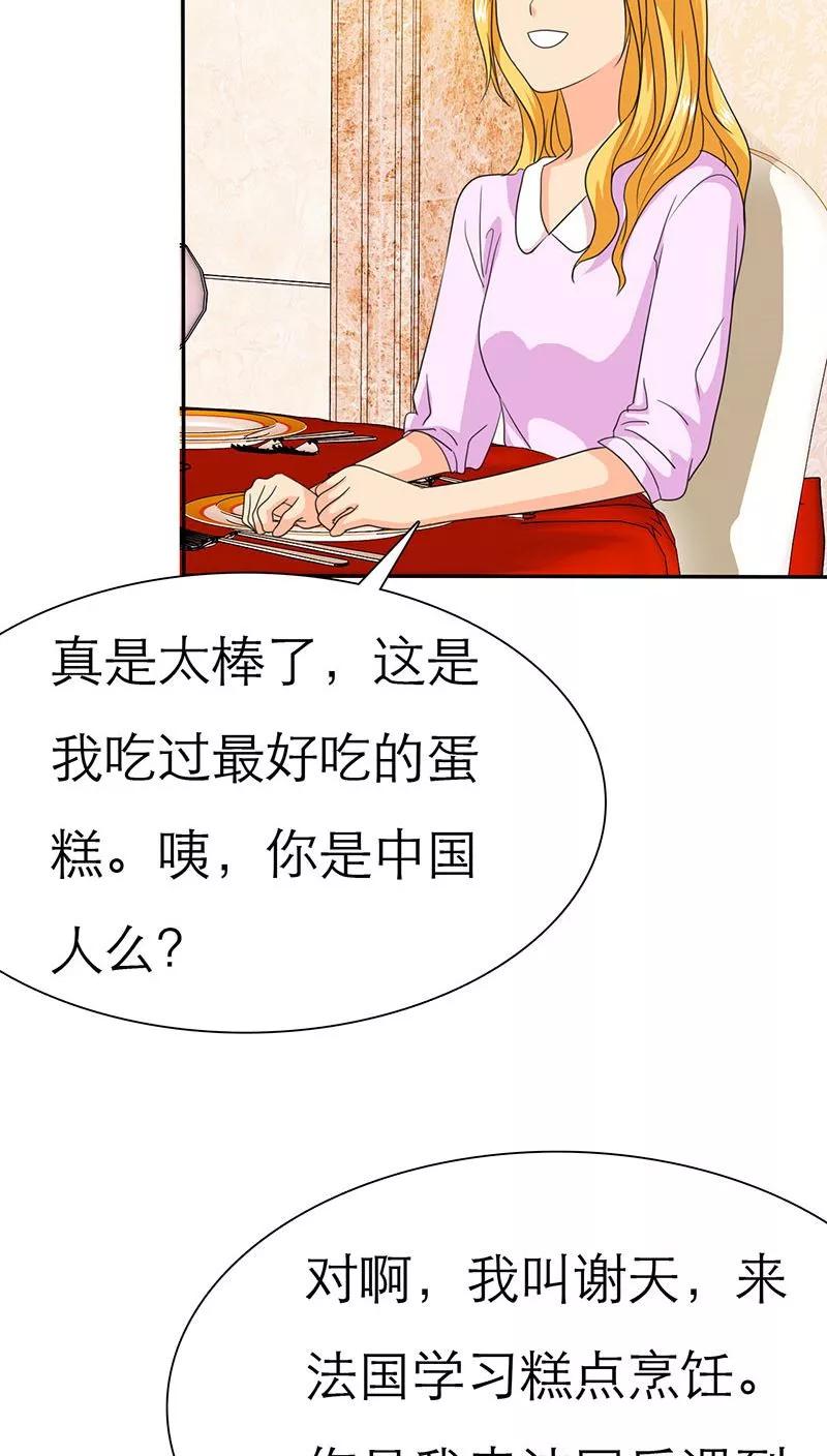 第61话法国篇：表面姐妹-如果从没爱过你-阿柯文化（第7张）