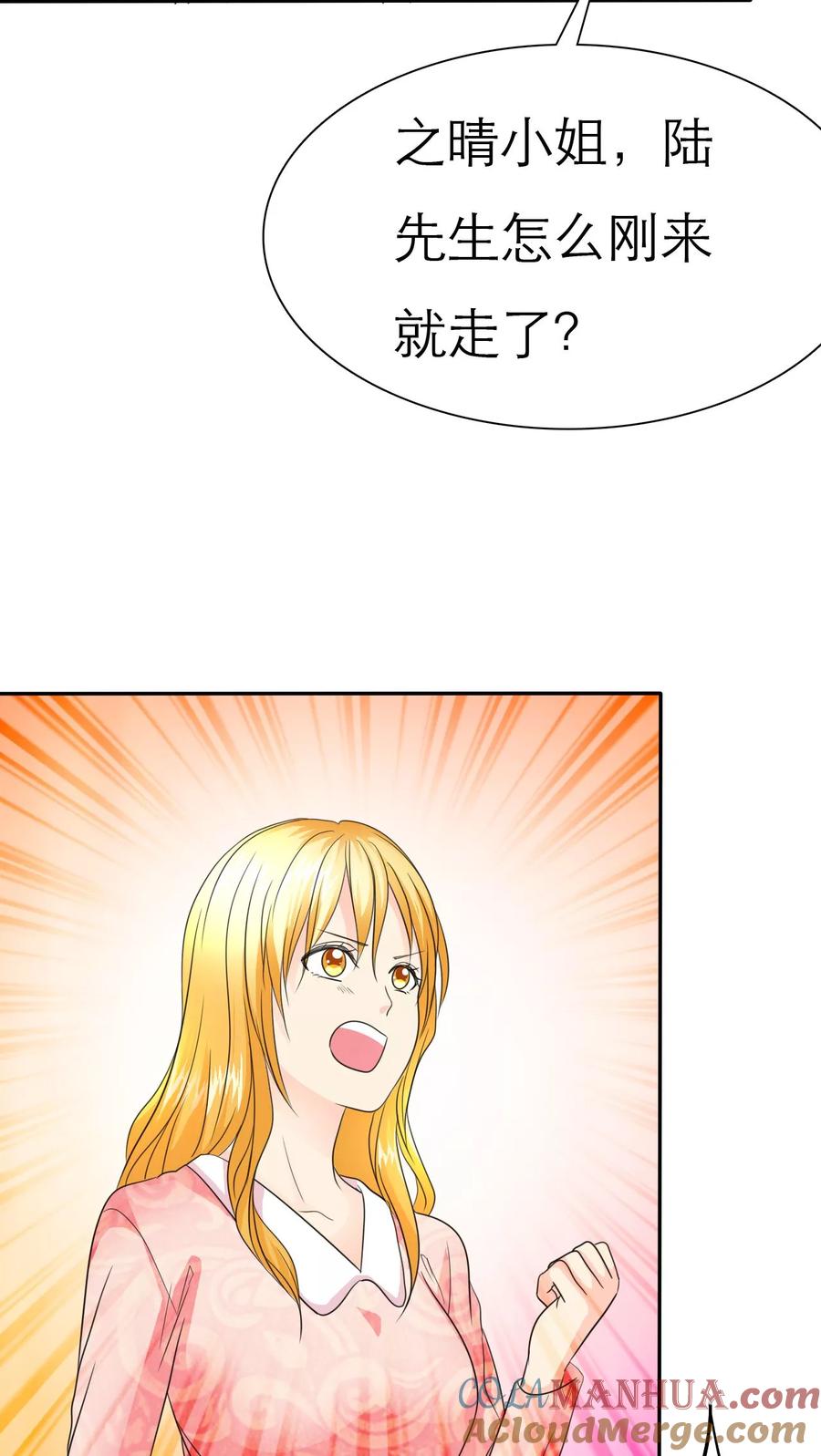 第63话云湛，你后悔么？-如果从没爱过你-阿柯文化（第4张）