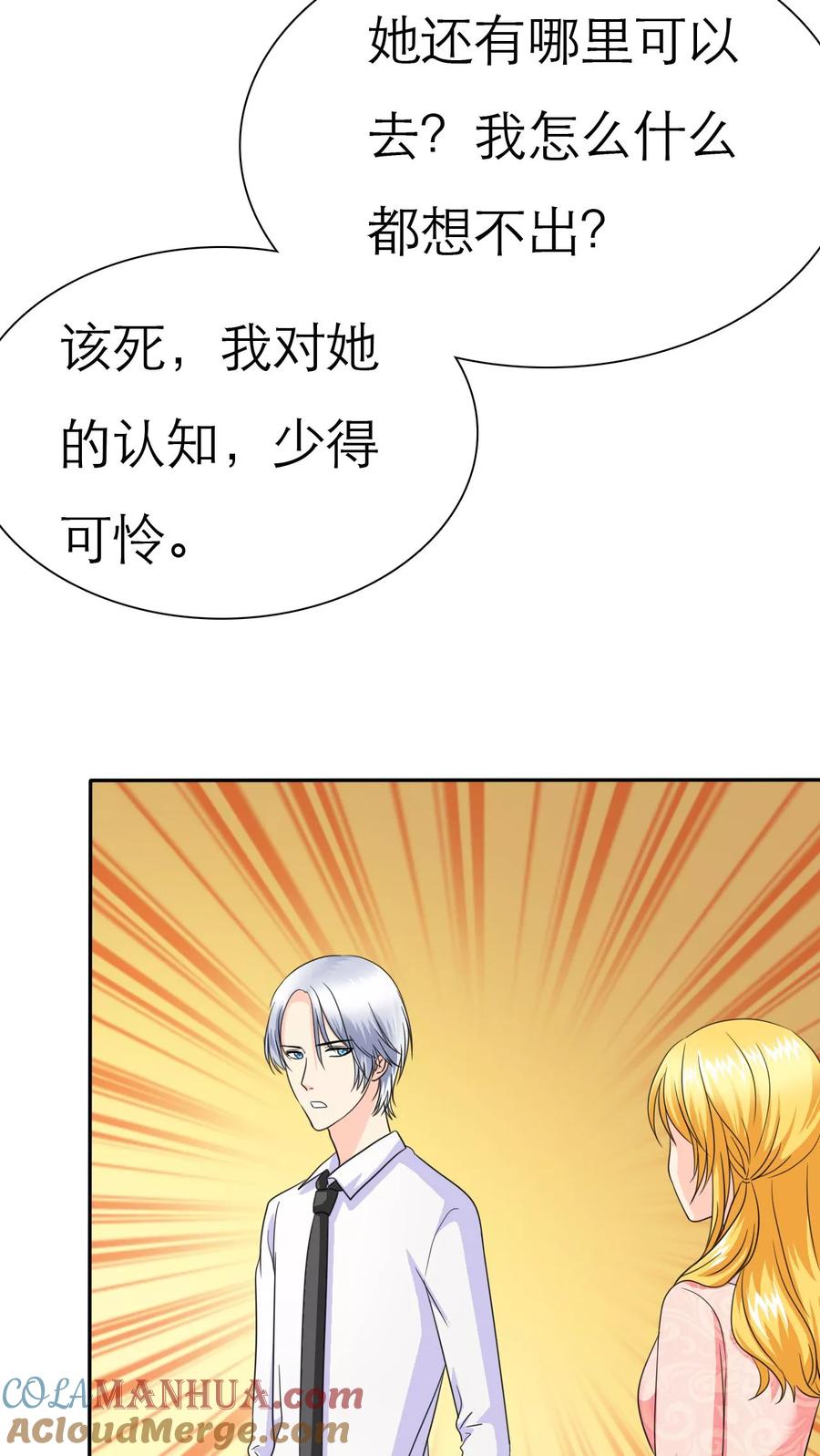 第63话云湛，你后悔么？-如果从没爱过你-阿柯文化（第2张）