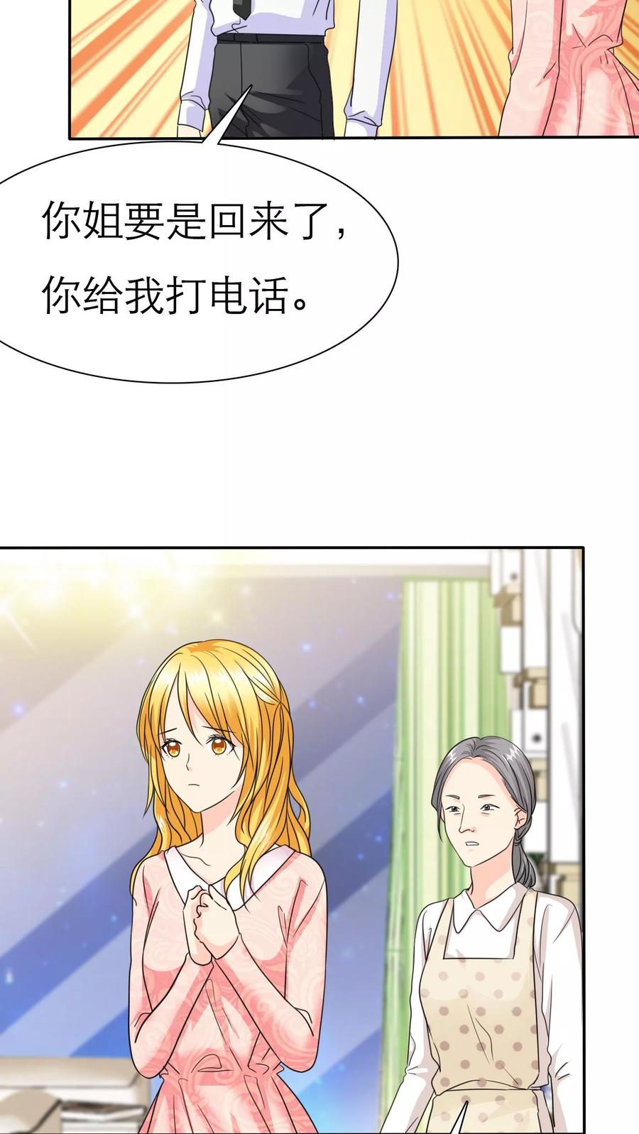 第63话云湛，你后悔么？-如果从没爱过你-阿柯文化（第3张）