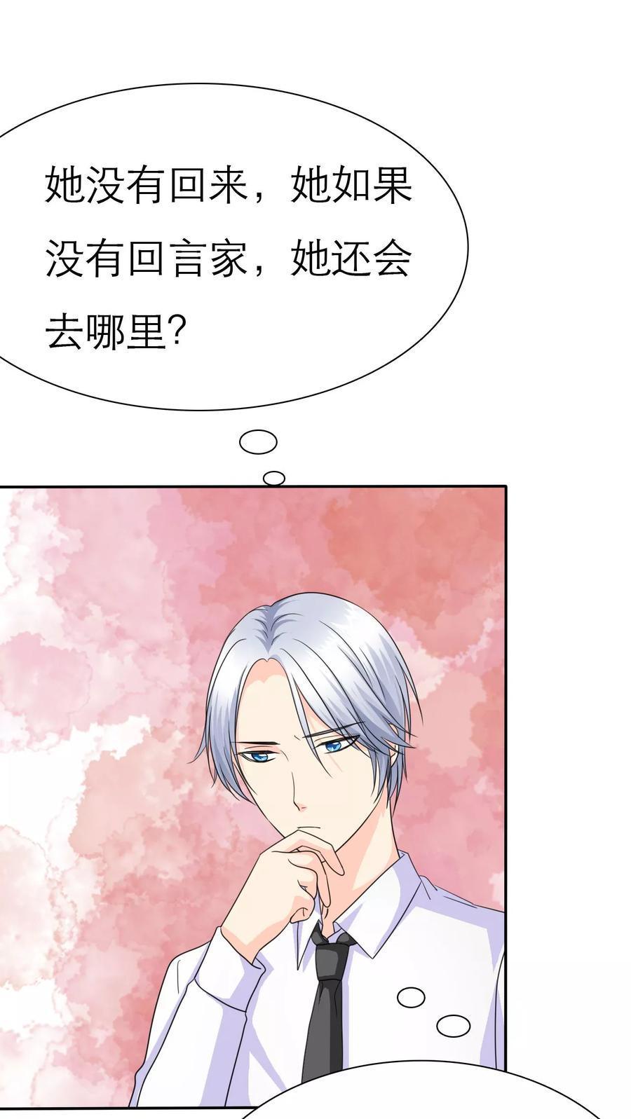 第63话云湛，你后悔么？-如果从没爱过你-阿柯文化（第1张）