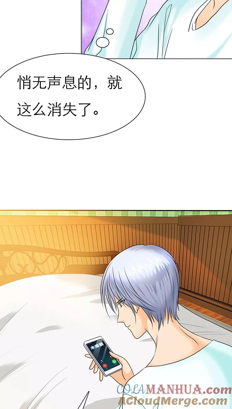 第64话言之晴的生日-如果从没爱过你-阿柯文化（第4张）