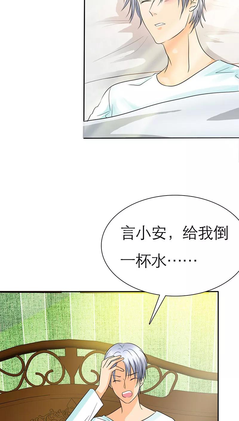 第64话言之晴的生日-如果从没爱过你-阿柯文化（第1张）