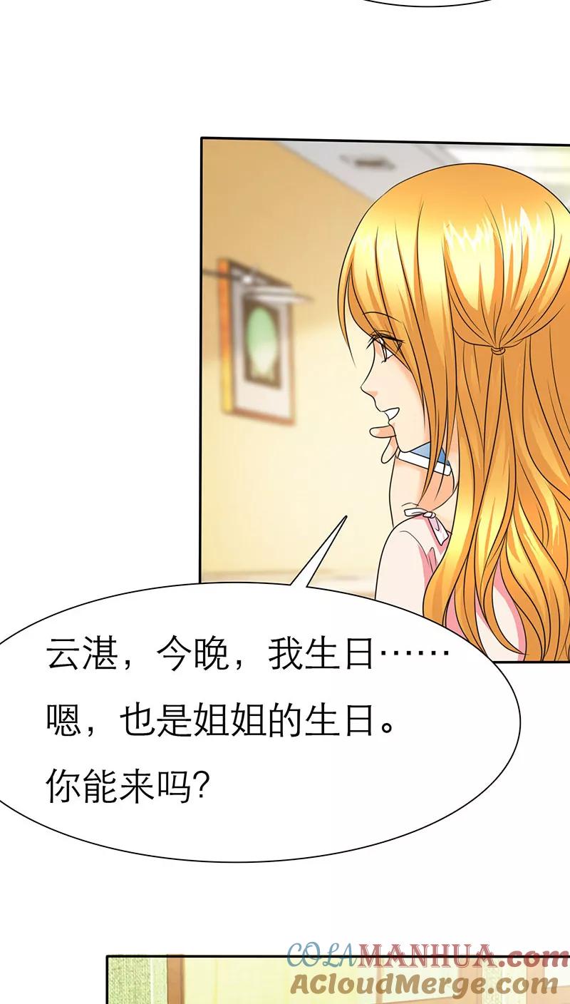 第64话言之晴的生日-如果从没爱过你-阿柯文化（第8张）