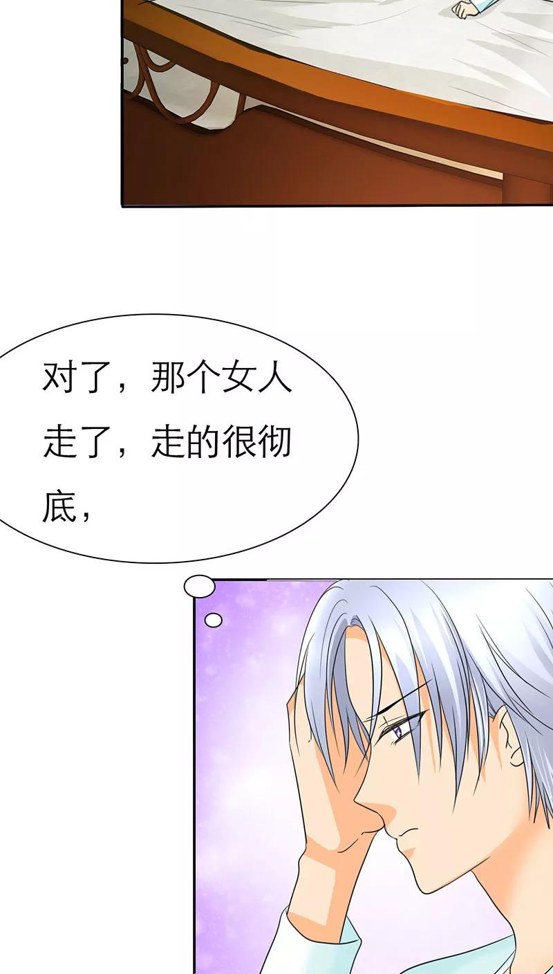 第64话言之晴的生日-如果从没爱过你-阿柯文化（第3张）