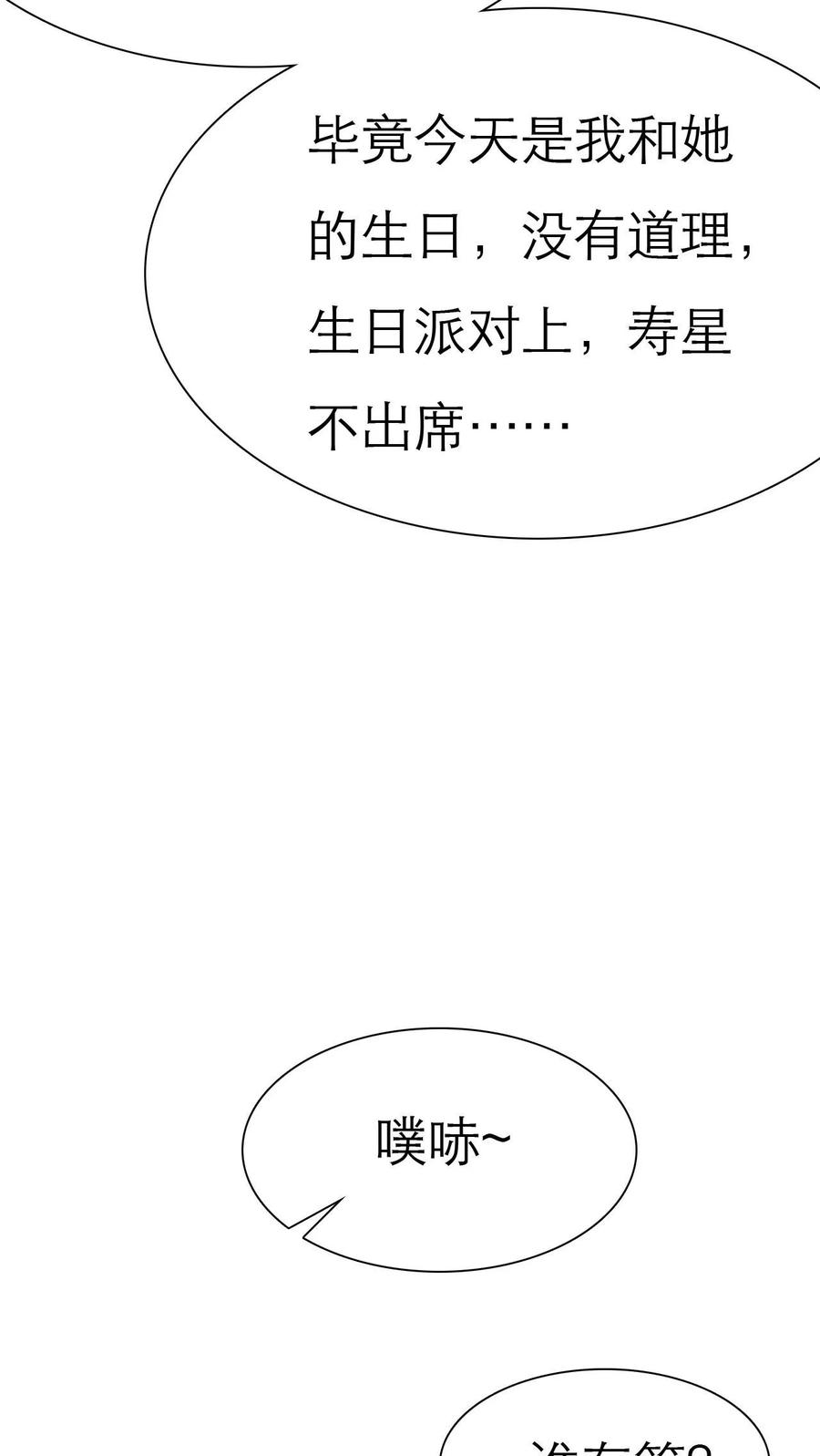 第65话安澜搞事情-如果从没爱过你-阿柯文化（第7张）
