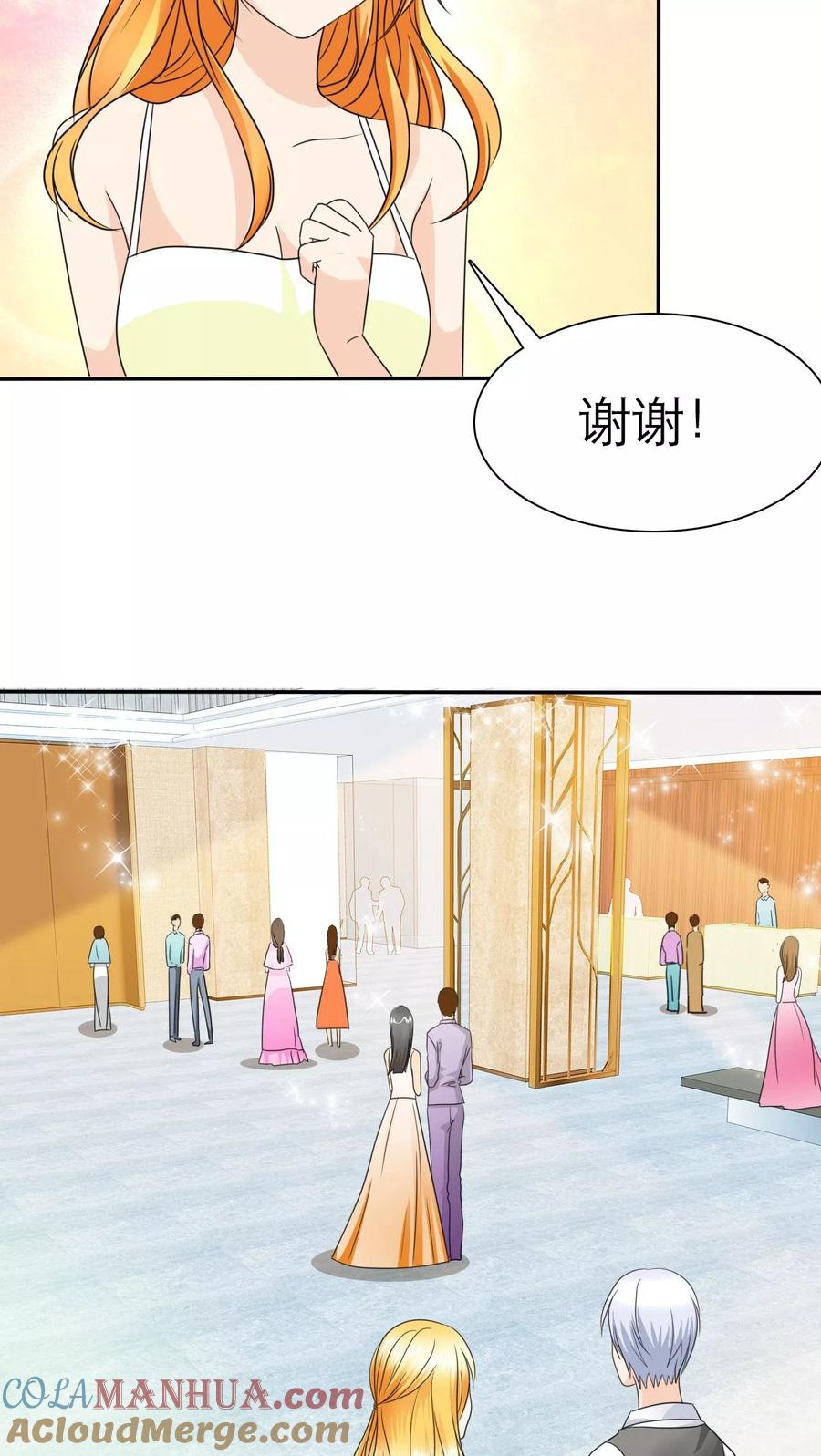 第65话安澜搞事情-如果从没爱过你-阿柯文化（第4张）