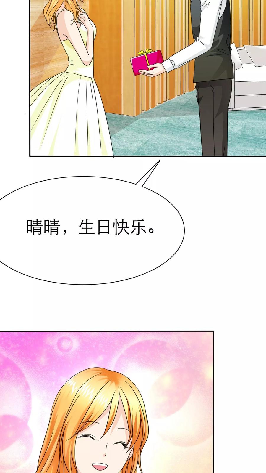 第65话安澜搞事情-如果从没爱过你-阿柯文化（第3张）