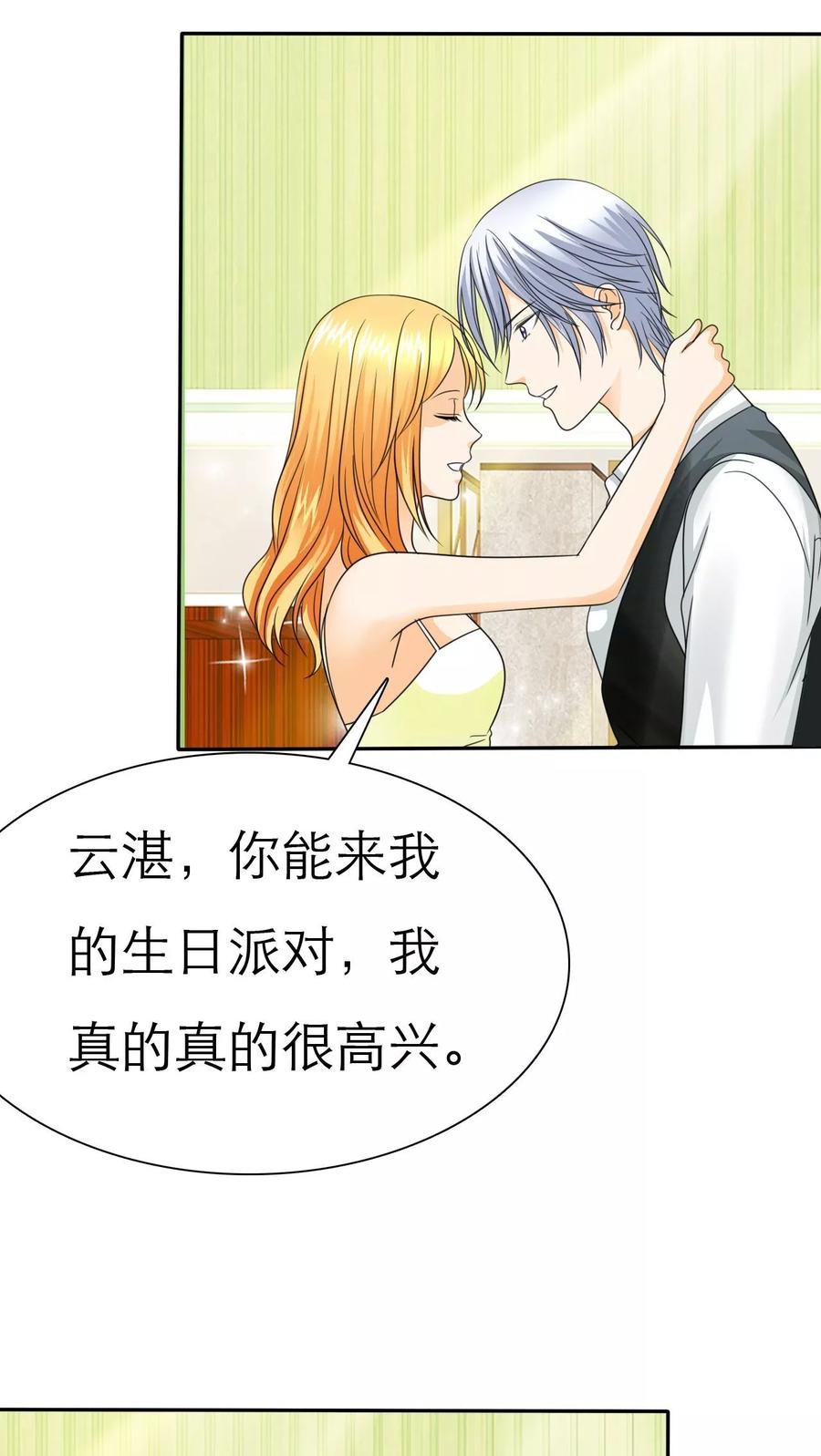 第65话安澜搞事情-如果从没爱过你-阿柯文化（第1张）