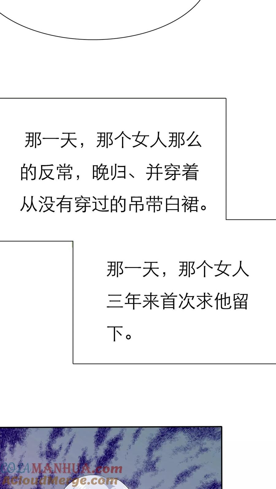 第66话你的心不会痛么-如果从没爱过你-阿柯文化（第2张）