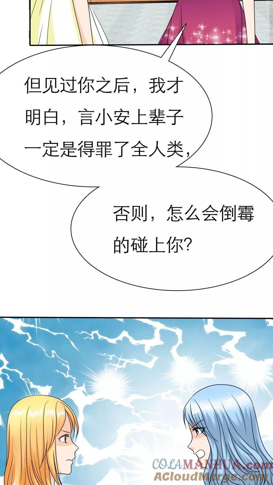 第66话你的心不会痛么-如果从没爱过你-阿柯文化（第6张）