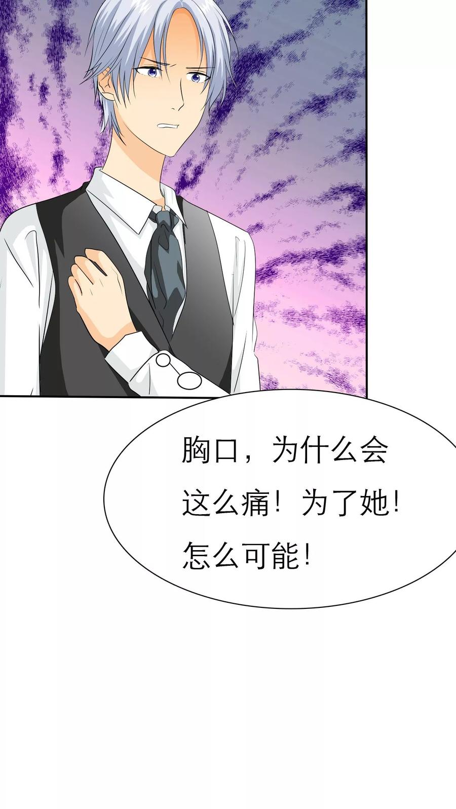 第66话你的心不会痛么-如果从没爱过你-阿柯文化（第3张）