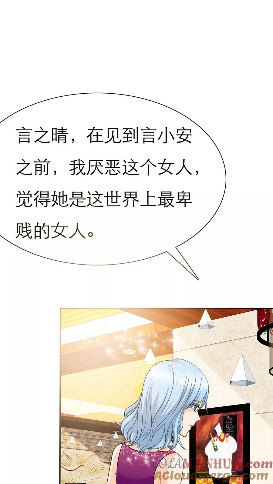 第66话你的心不会痛么-如果从没爱过你-阿柯文化（第4张）