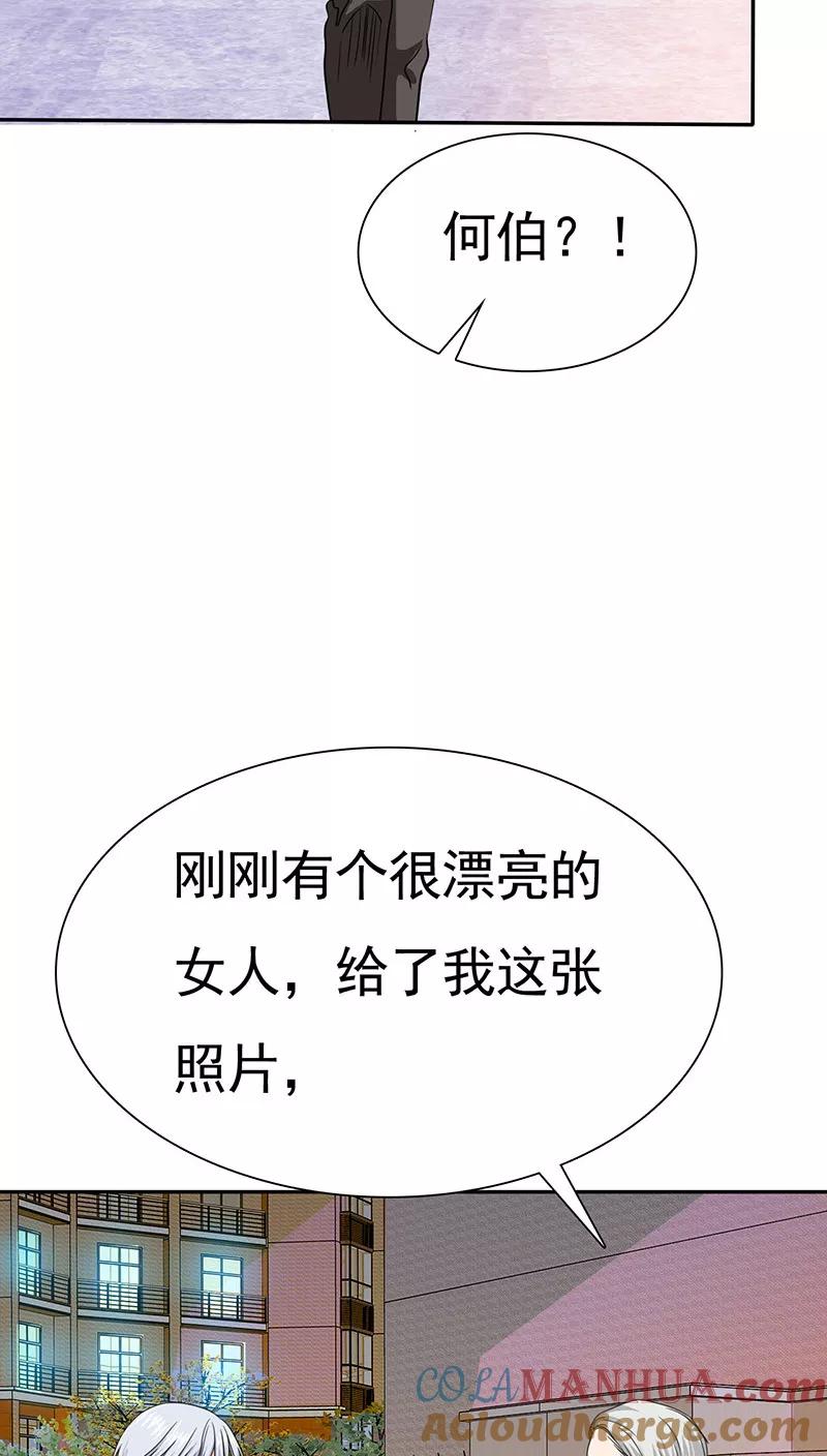 第68话阿伯到，真相大白。-如果从没爱过你-阿柯文化（第3张）