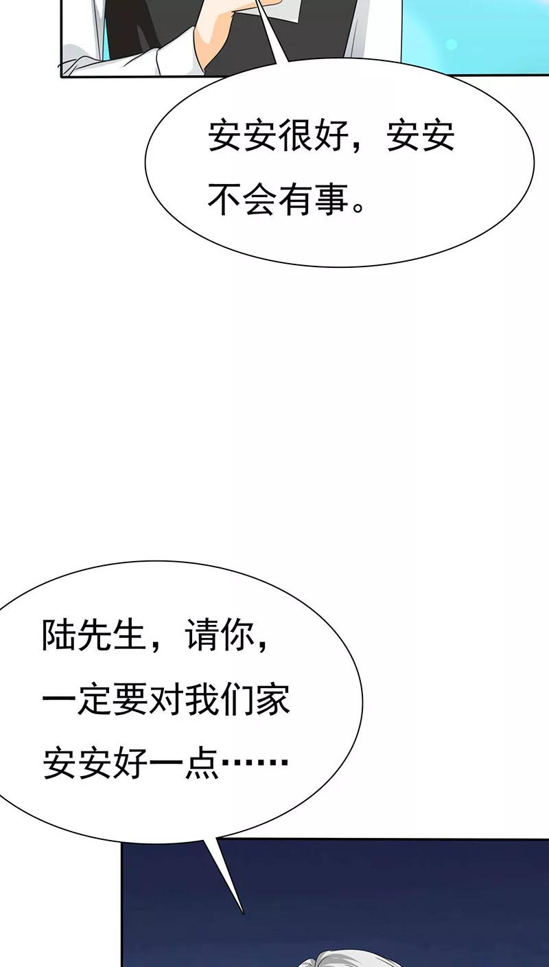 第68话阿伯到，真相大白。-如果从没爱过你-阿柯文化（第6张）
