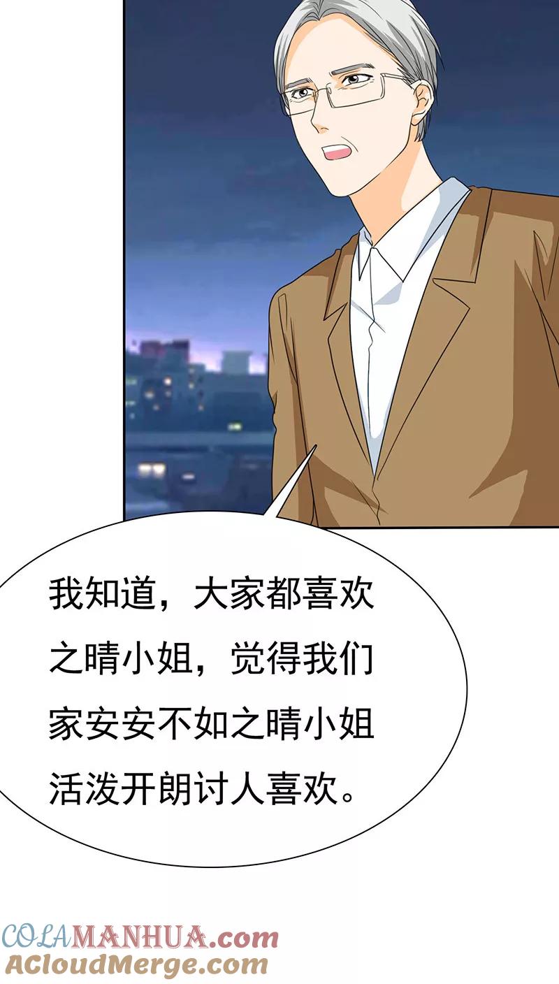 第68话阿伯到，真相大白。-如果从没爱过你-阿柯文化（第7张）