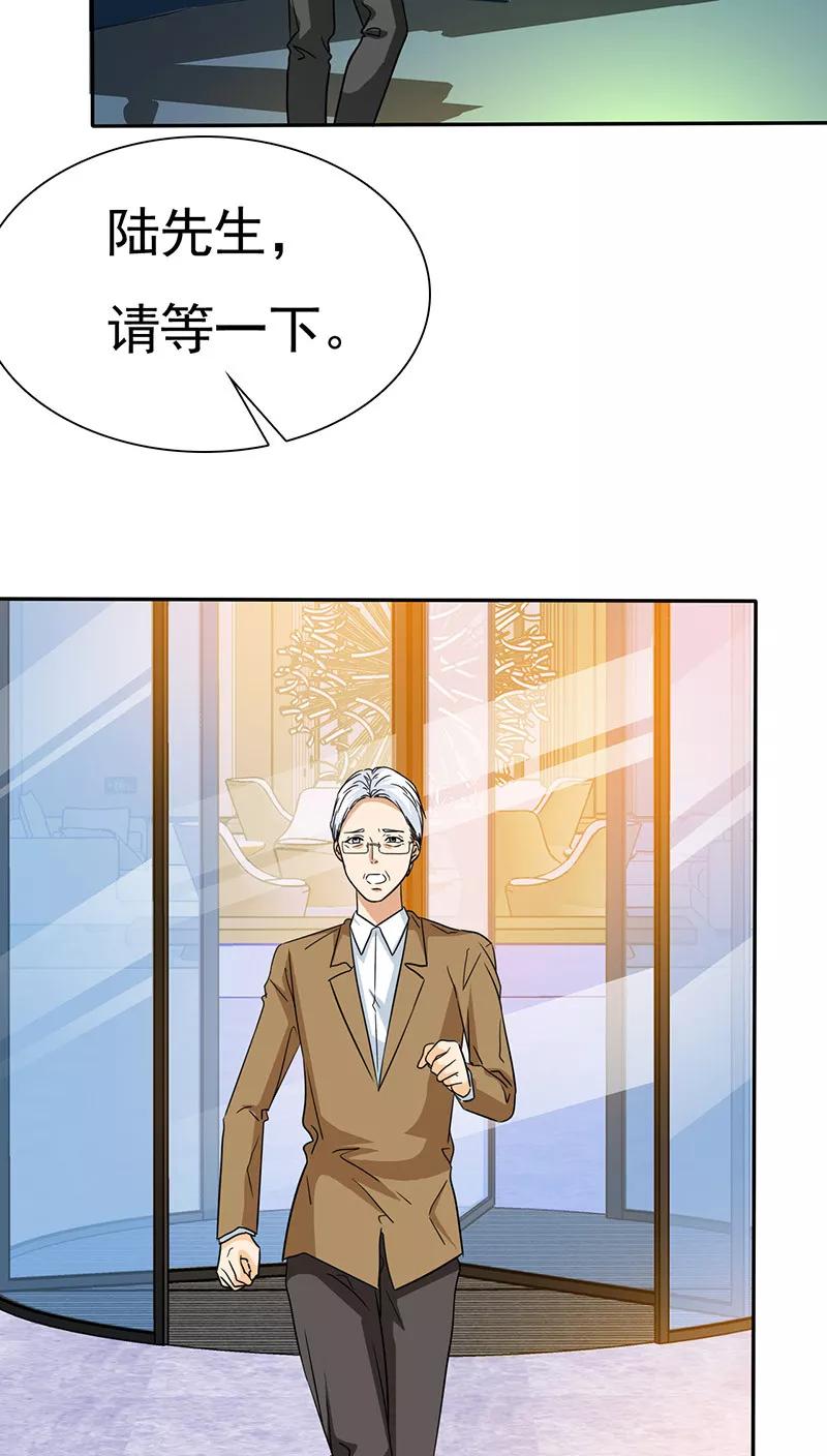 第68话阿伯到，真相大白。-如果从没爱过你-阿柯文化（第2张）