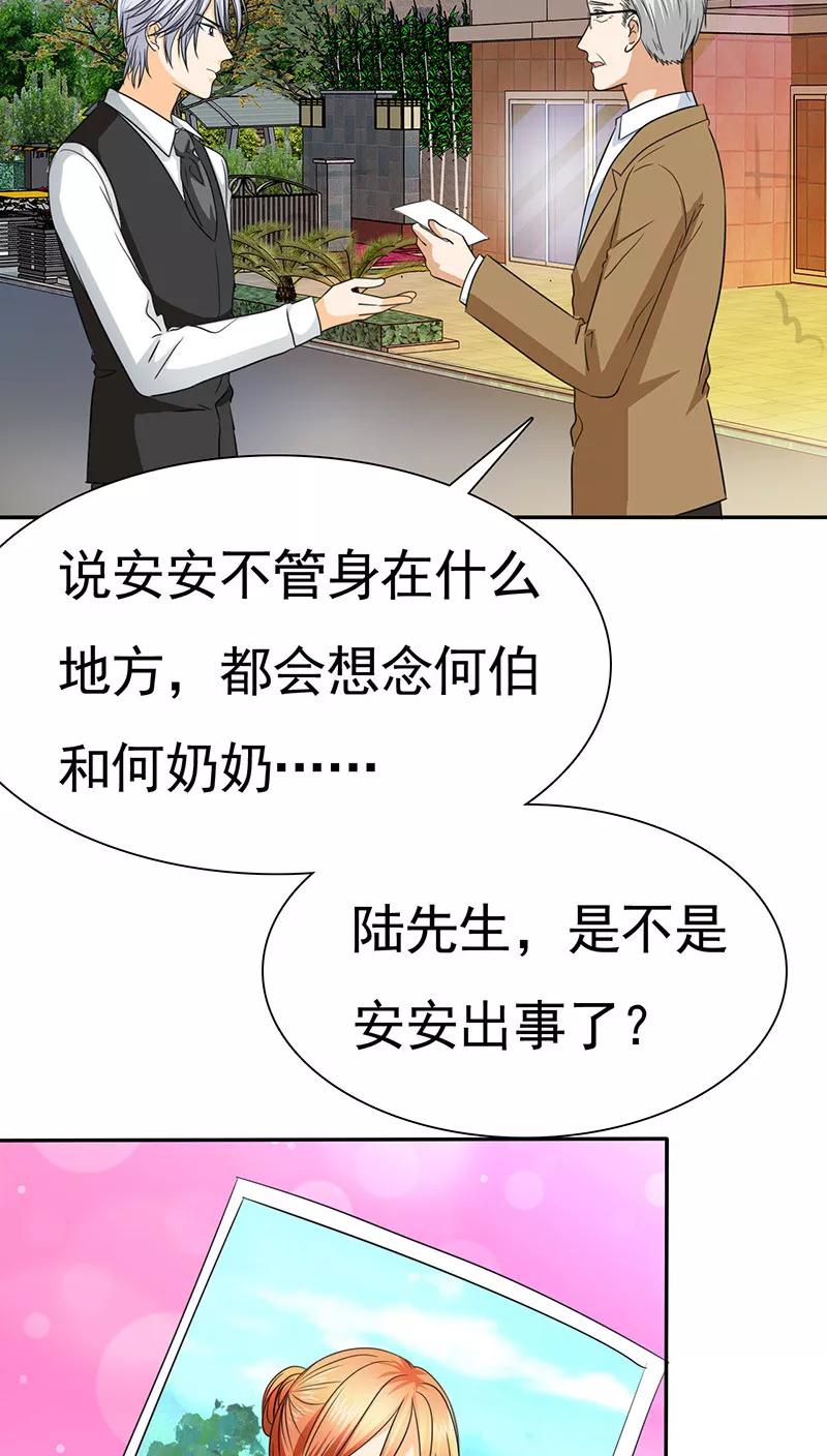 第68话阿伯到，真相大白。-如果从没爱过你-阿柯文化（第4张）