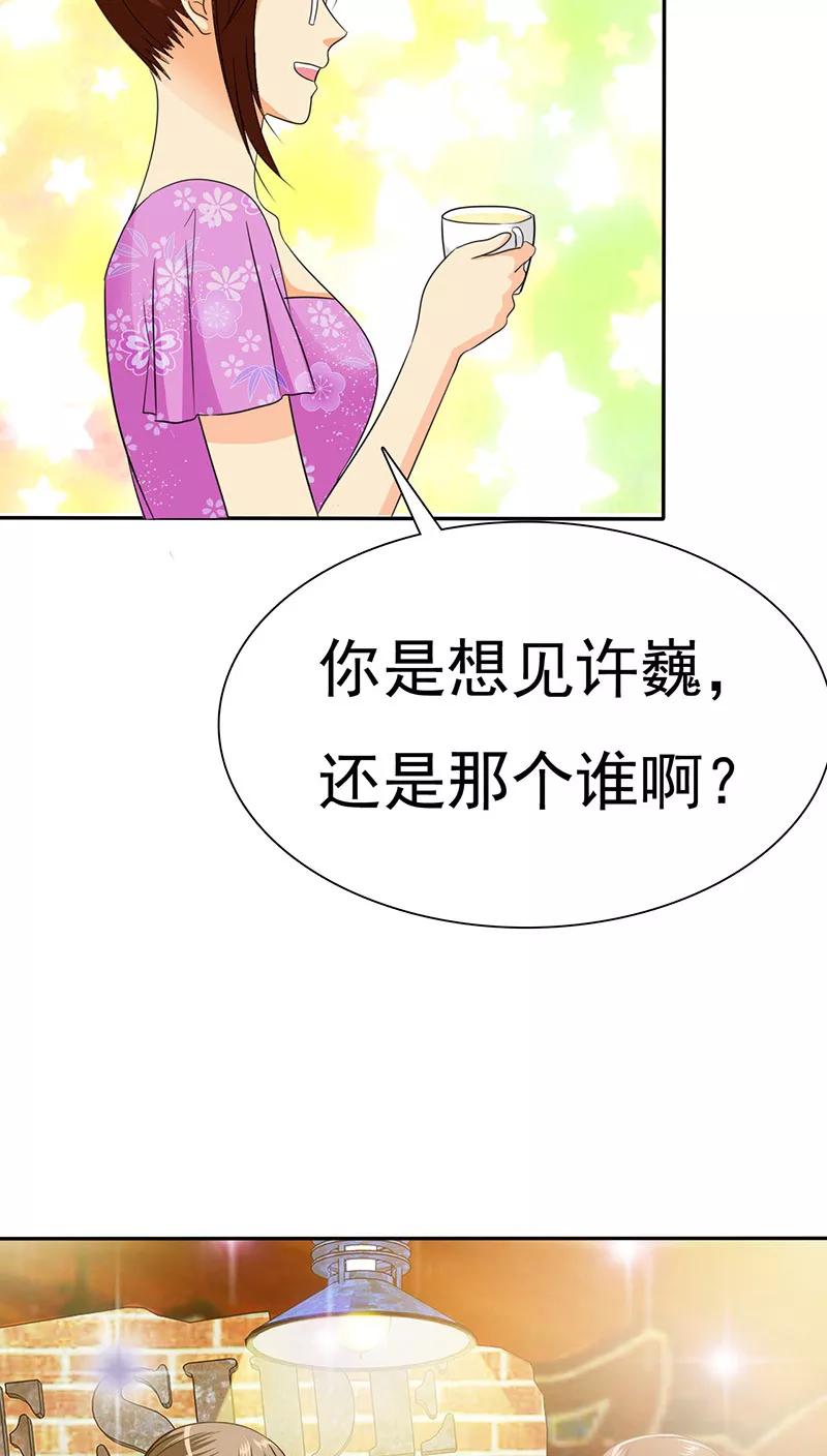 第69话宝宝在踢我呢-如果从没爱过你-阿柯文化（第7张）