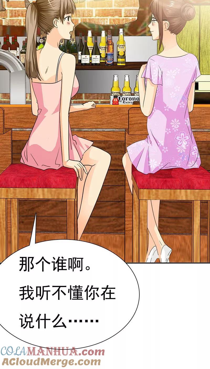 第69话宝宝在踢我呢-如果从没爱过你-阿柯文化（第8张）
