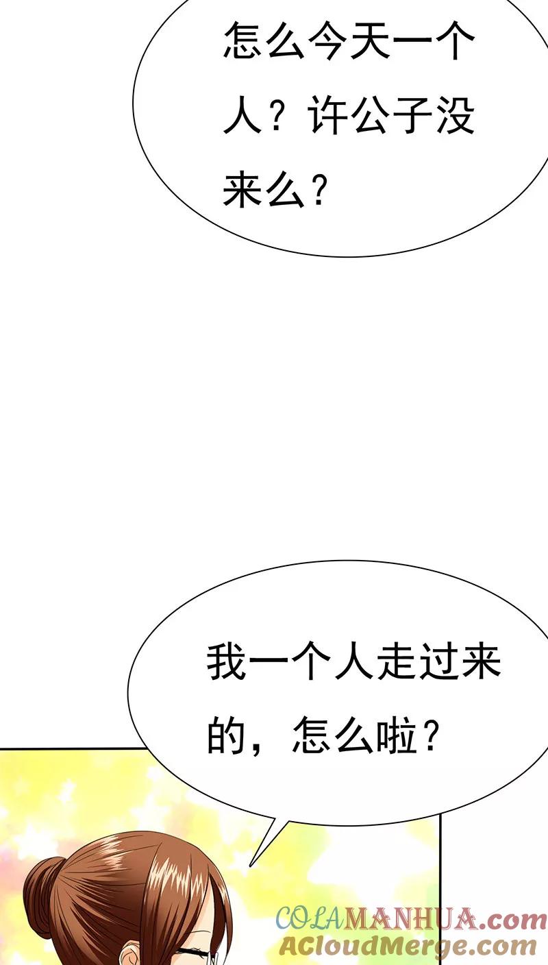 第69话宝宝在踢我呢-如果从没爱过你-阿柯文化（第6张）